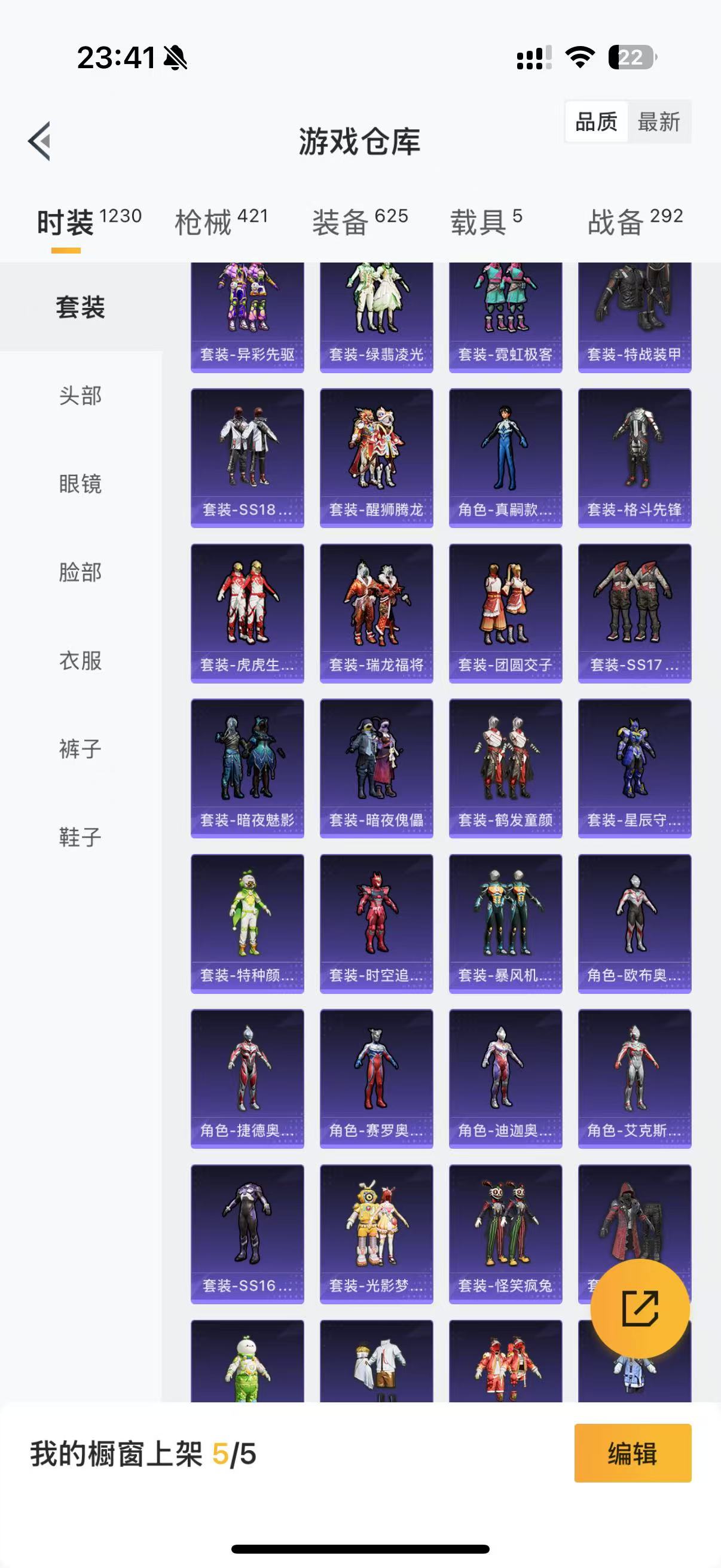 HPQM3243710和平精英账号详情图8 HPQM3243710和平精英账号详情图8