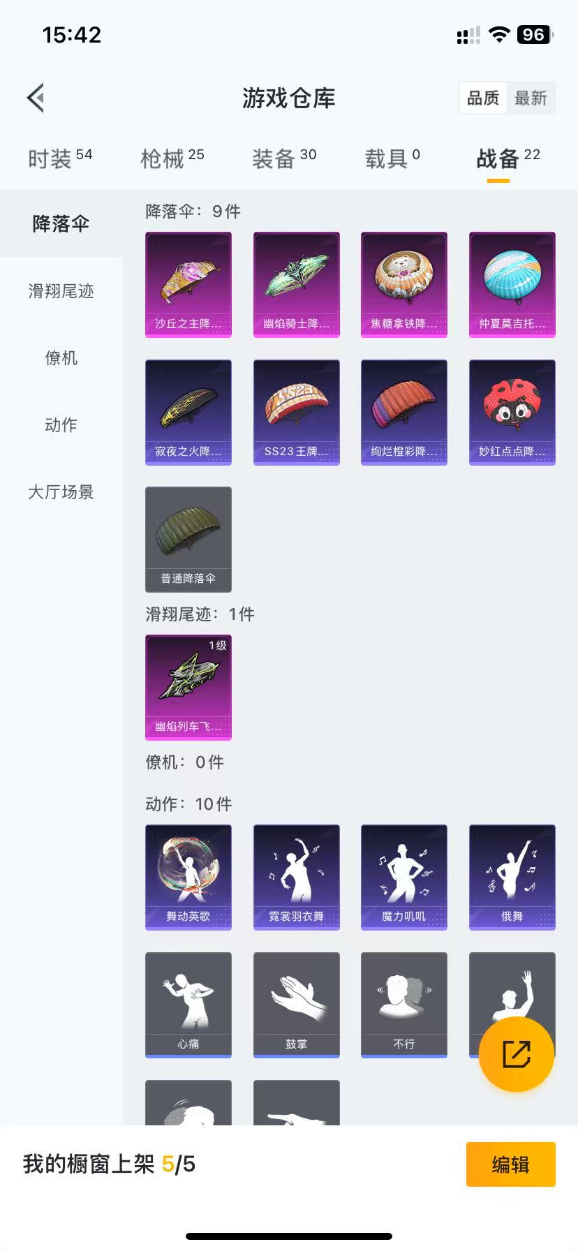 HPQM3256323和平精英账号详情图8 HPQM3256323和平精英账号详情图8