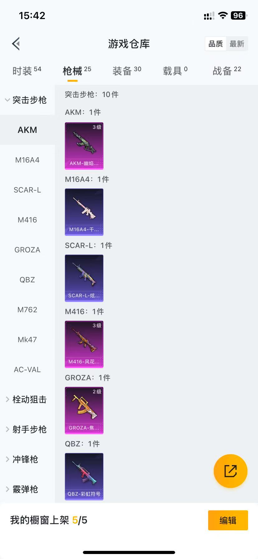 HPQM3256323和平精英账号详情图5 HPQM3256323和平精英账号详情图5