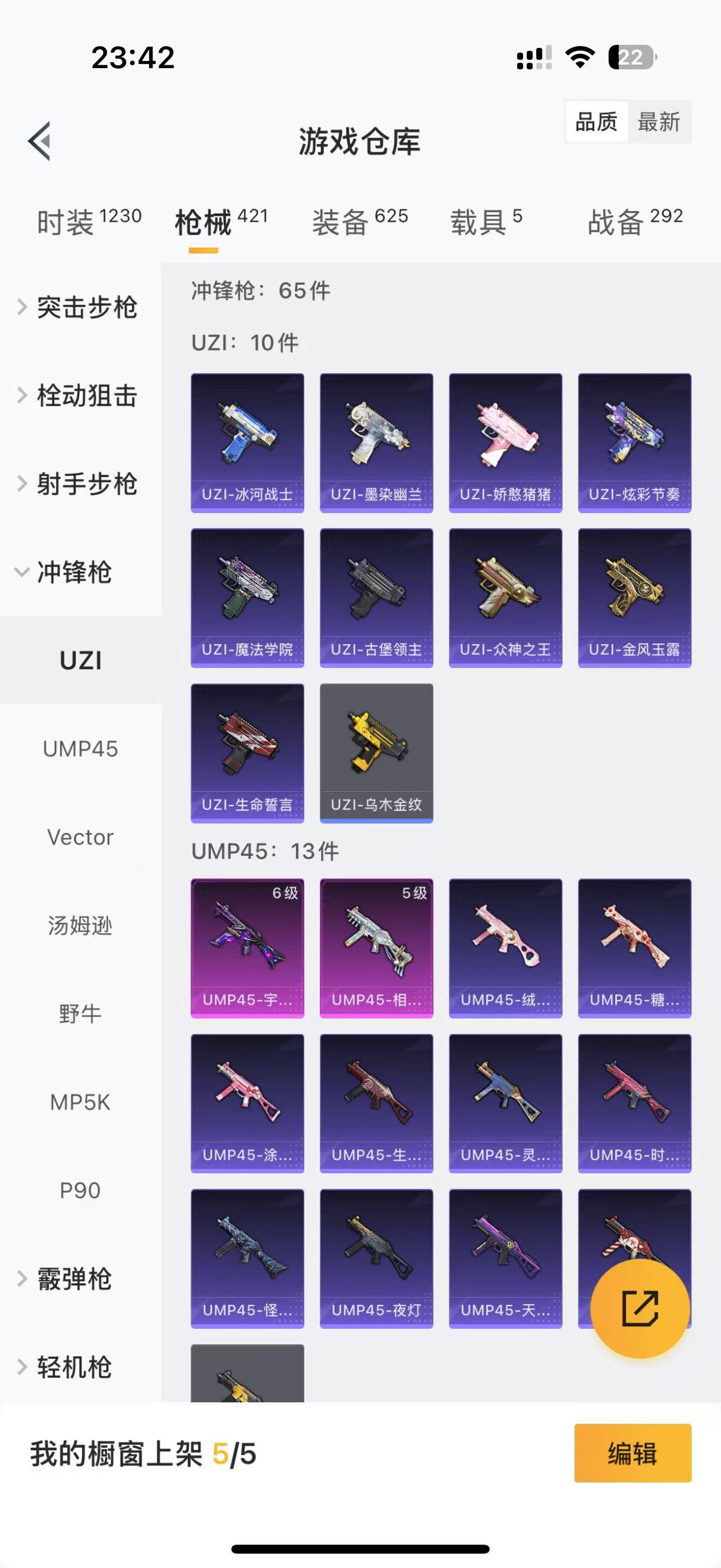 HPQM3243710和平精英账号详情图18 HPQM3243710和平精英账号详情图18