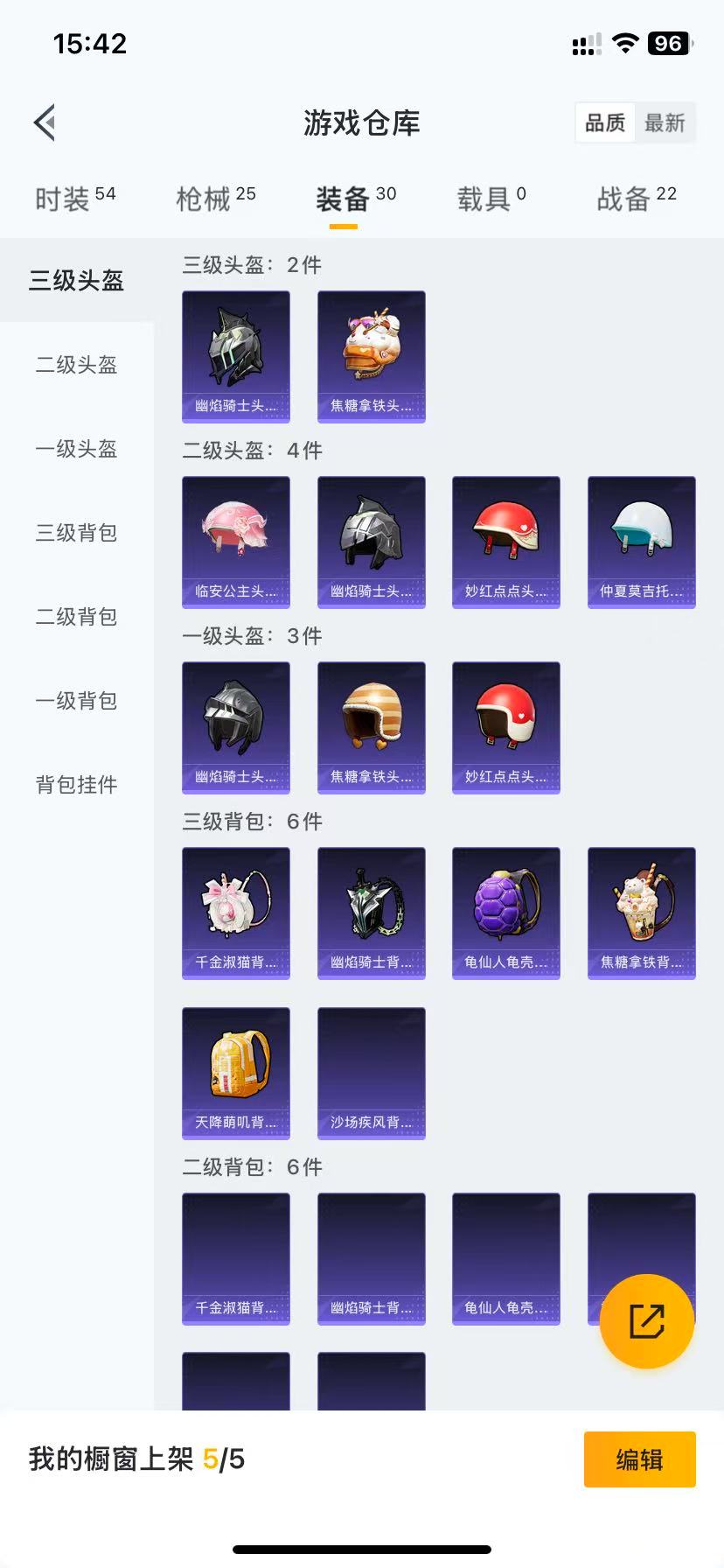 HPQM3256323和平精英账号详情图7 HPQM3256323和平精英账号详情图7