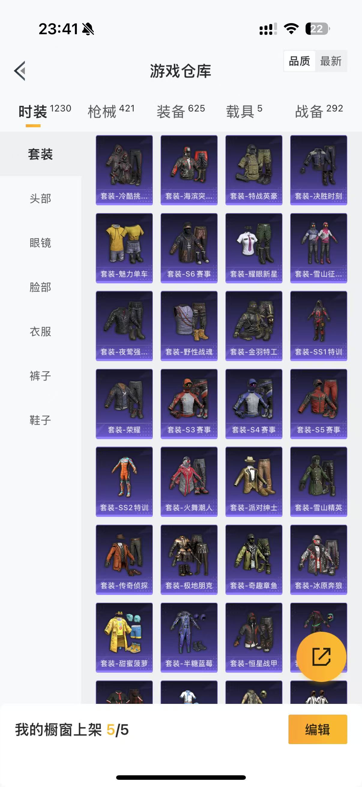 HPQM3243710和平精英账号详情图11 HPQM3243710和平精英账号详情图11