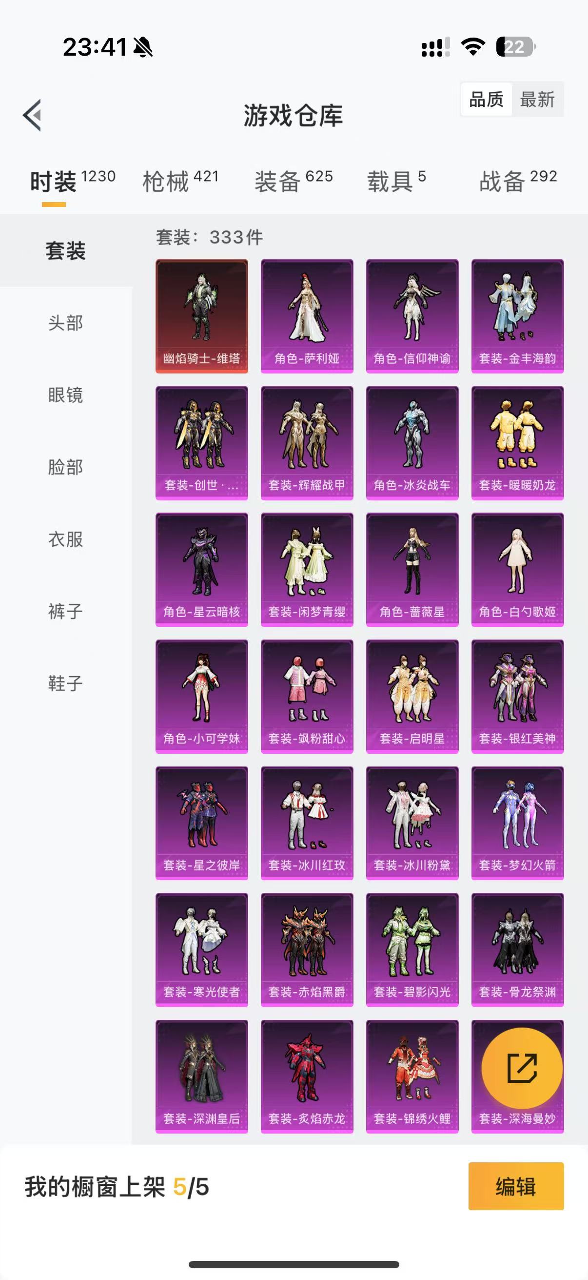 HPQM3243710和平精英账号详情图4 HPQM3243710和平精英账号详情图4