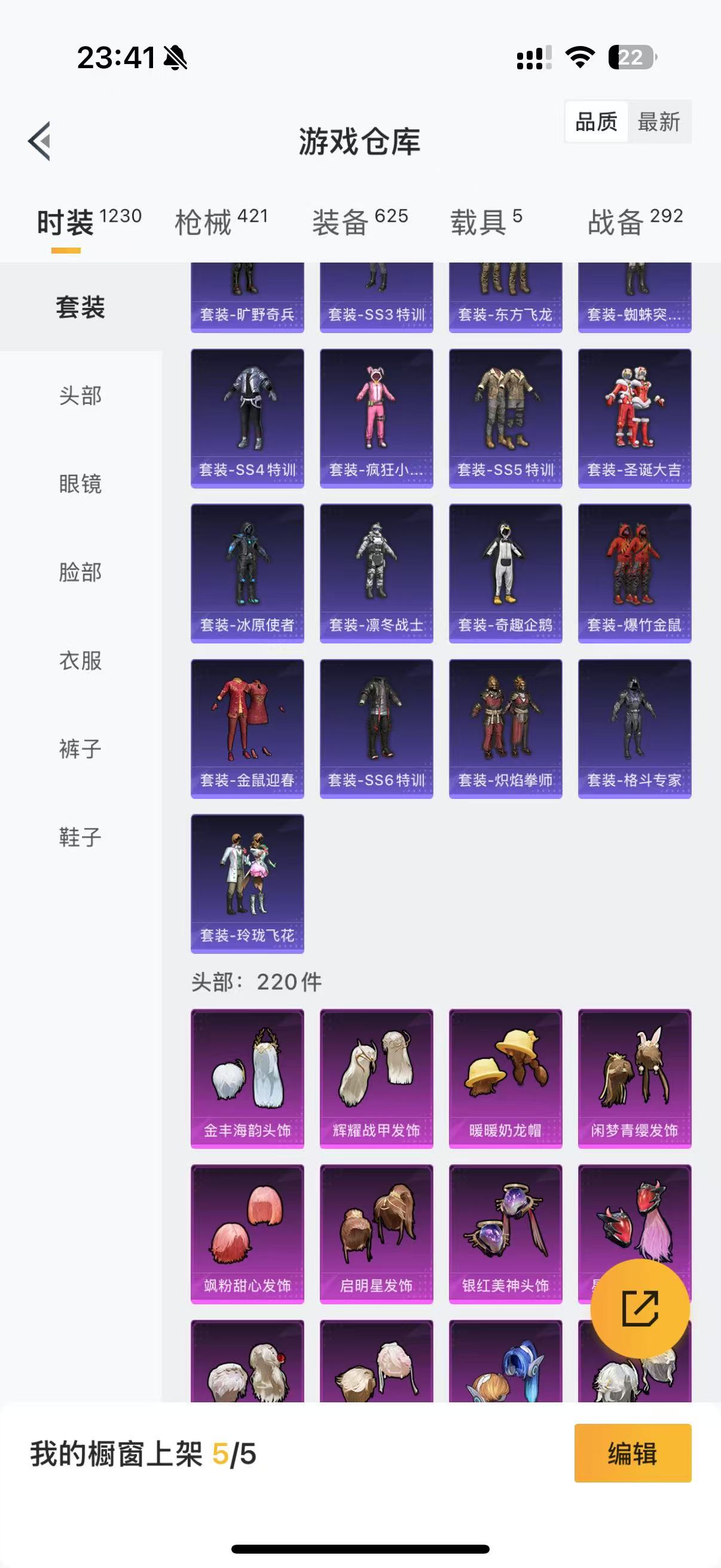 HPQM3243710和平精英账号详情图12 HPQM3243710和平精英账号详情图12