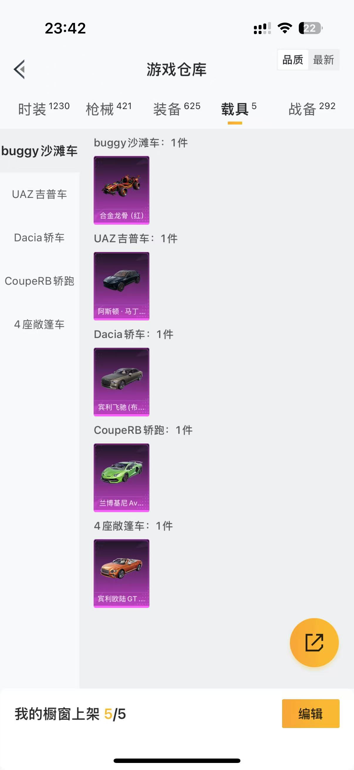 HPQM3243710和平精英账号详情图22 HPQM3243710和平精英账号详情图22