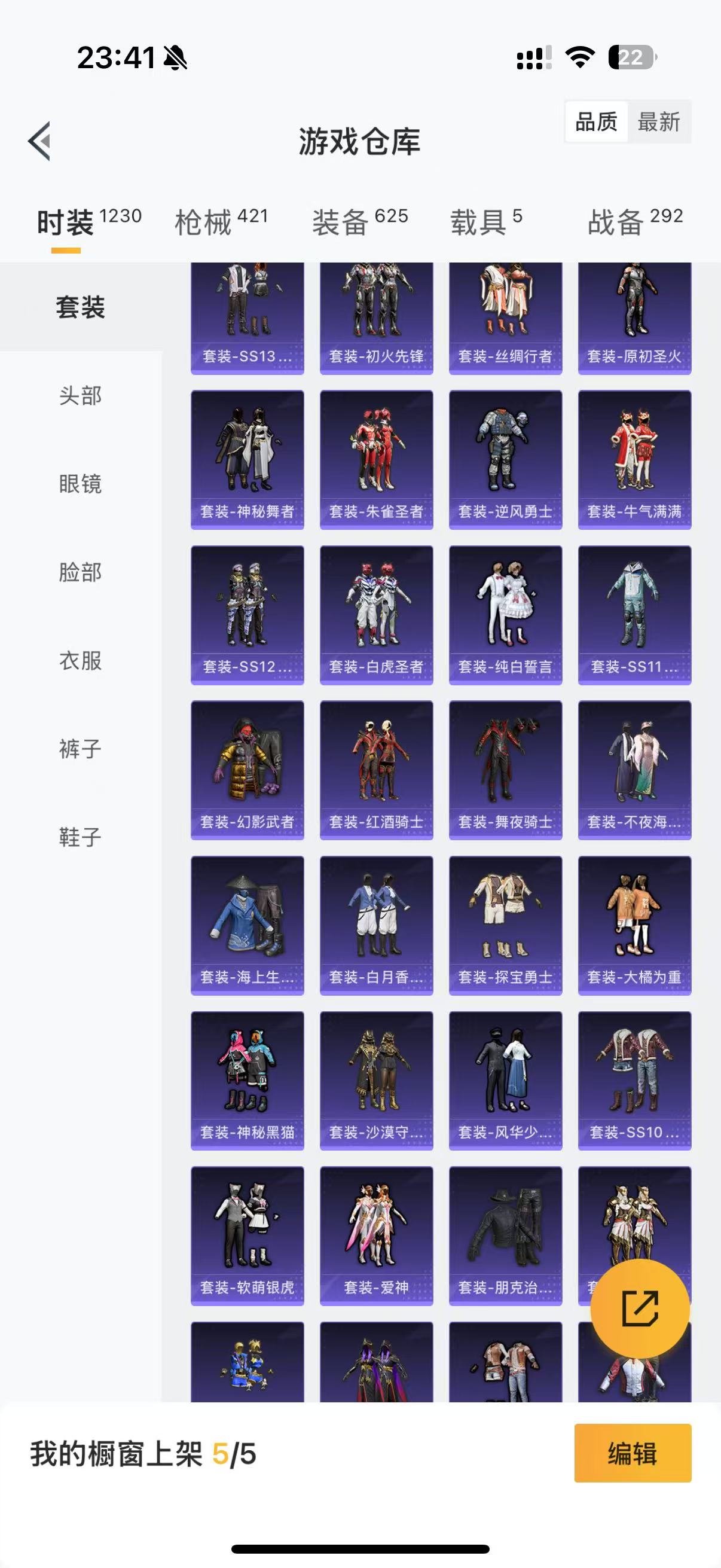 HPQM3243710和平精英账号详情图9 HPQM3243710和平精英账号详情图9