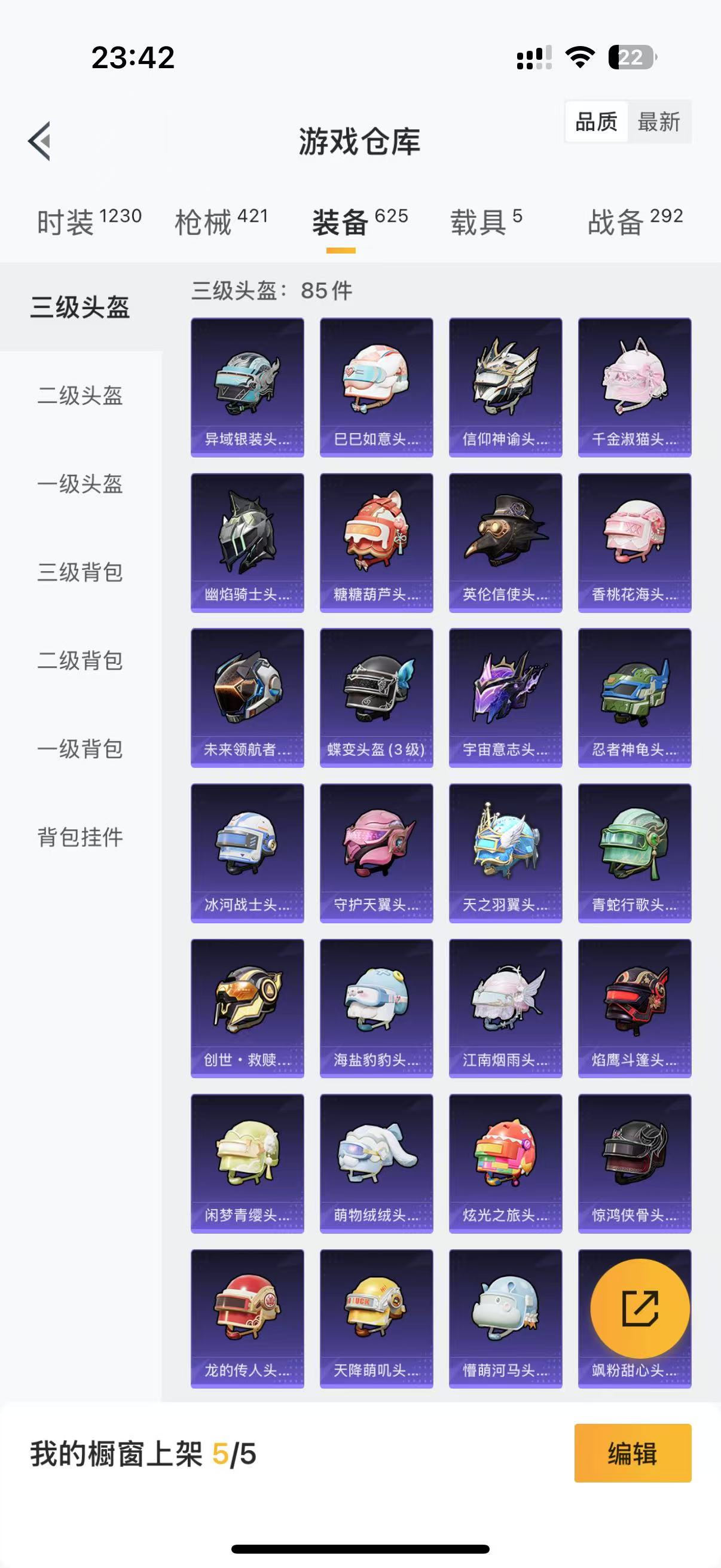 HPQM3243710和平精英账号详情图20 HPQM3243710和平精英账号详情图20