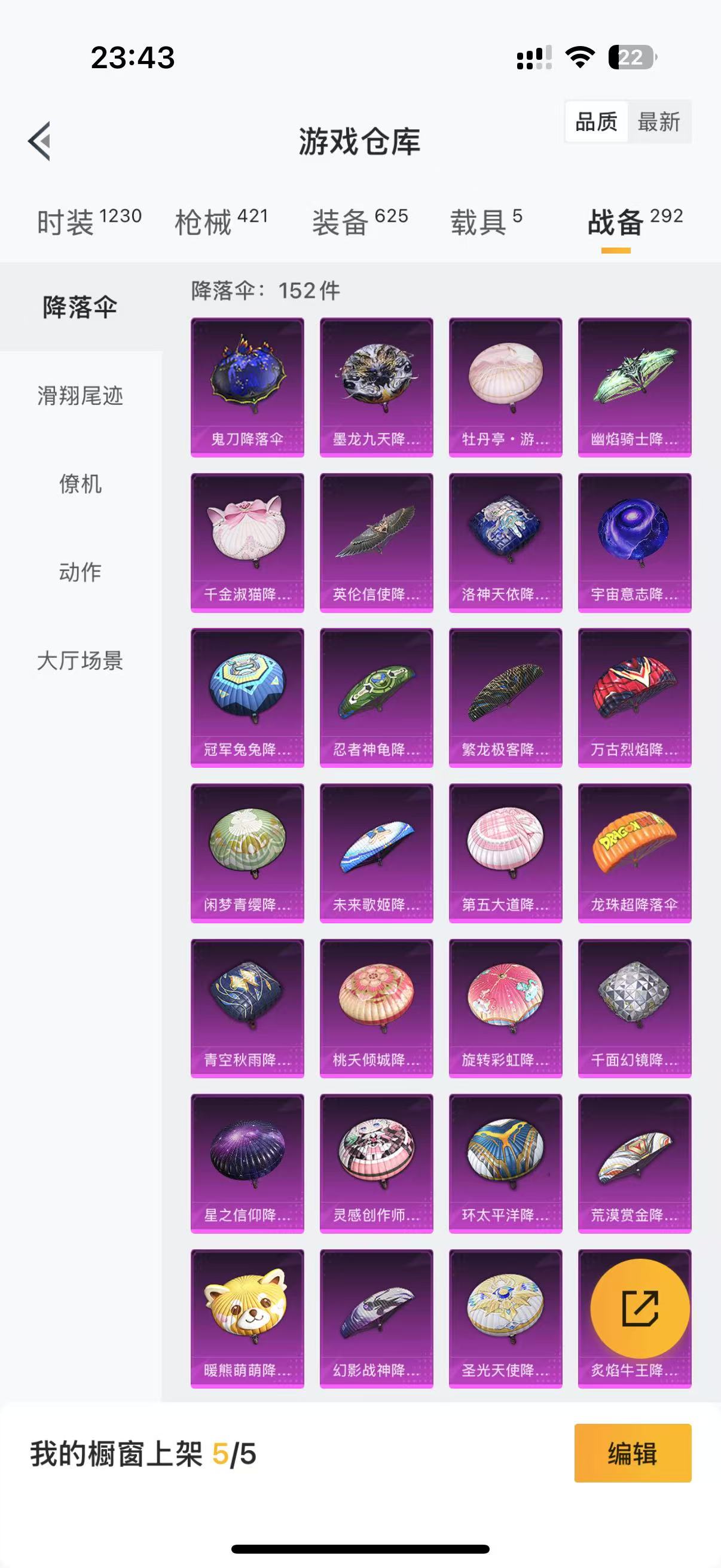 HPQM3243710和平精英账号详情图23 HPQM3243710和平精英账号详情图23