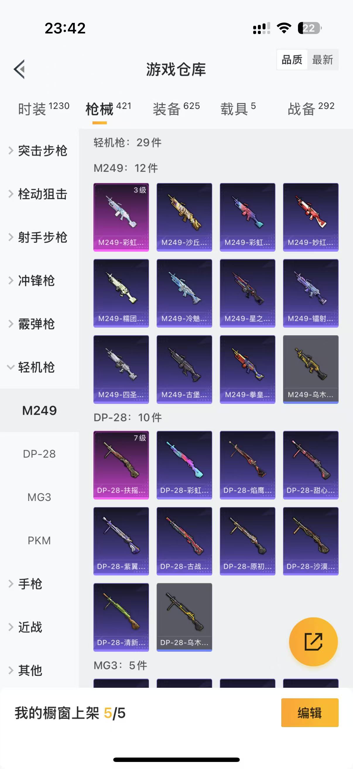 HPQM3243710和平精英账号详情图27 HPQM3243710和平精英账号详情图27
