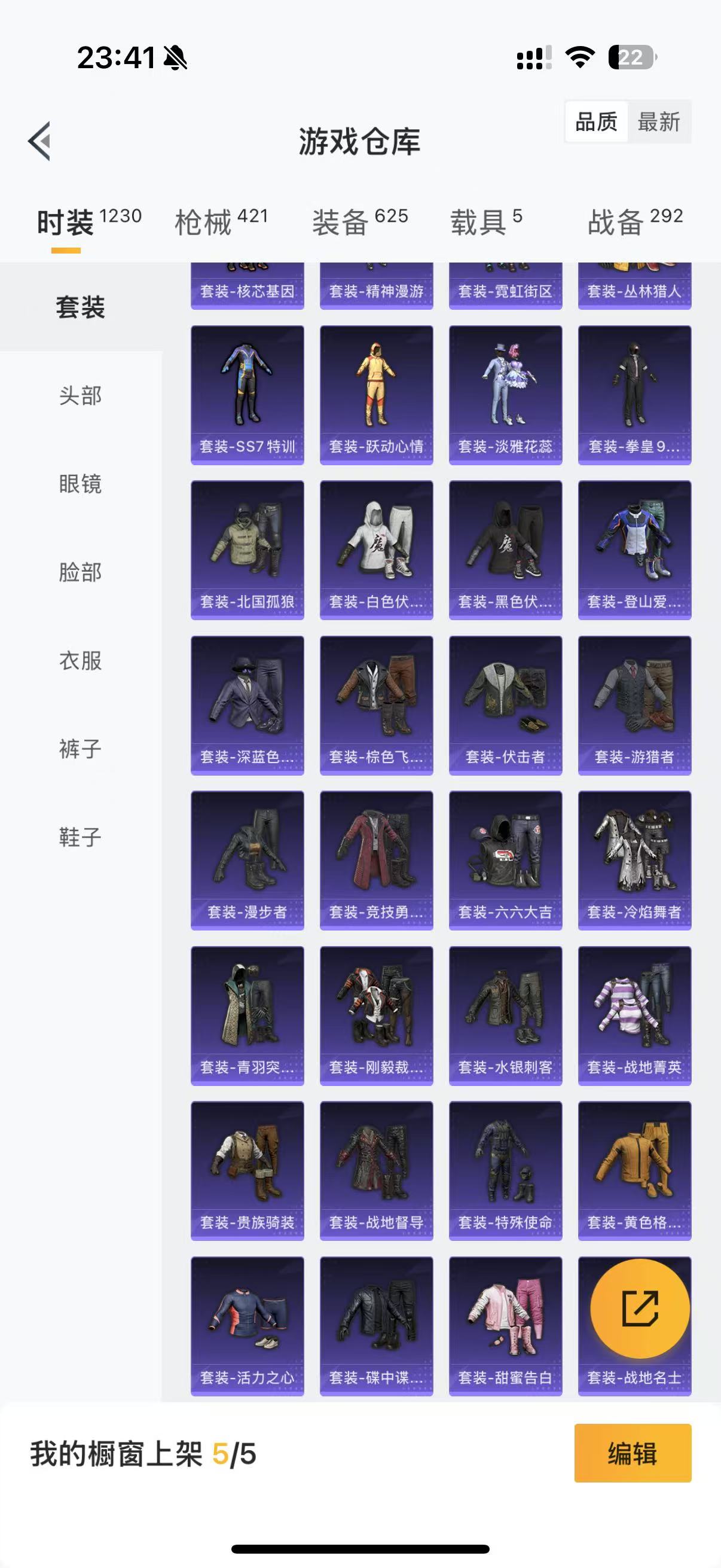 HPQM3243710和平精英账号详情图10 HPQM3243710和平精英账号详情图10