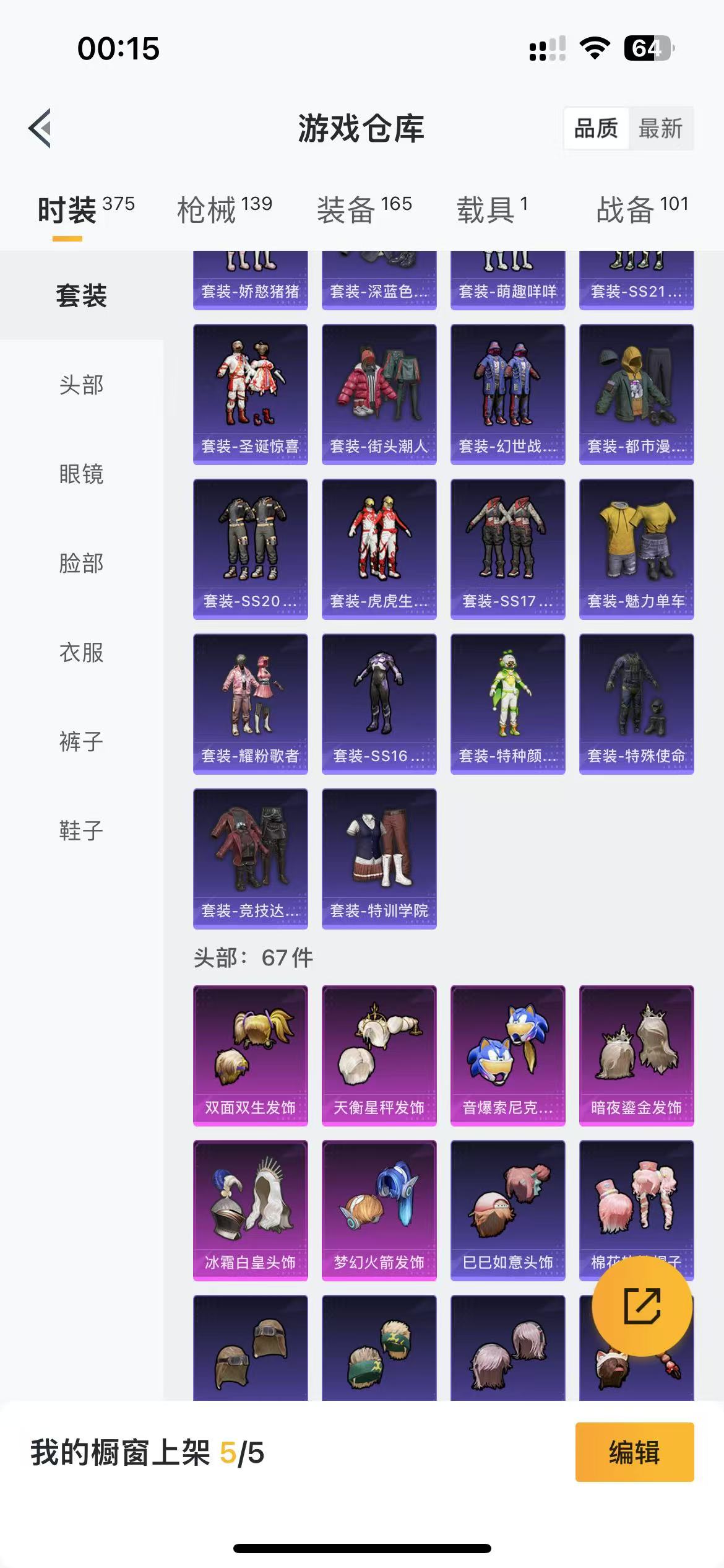 HPQM3262074和平精英账号详情图10 HPQM3262074和平精英账号详情图10