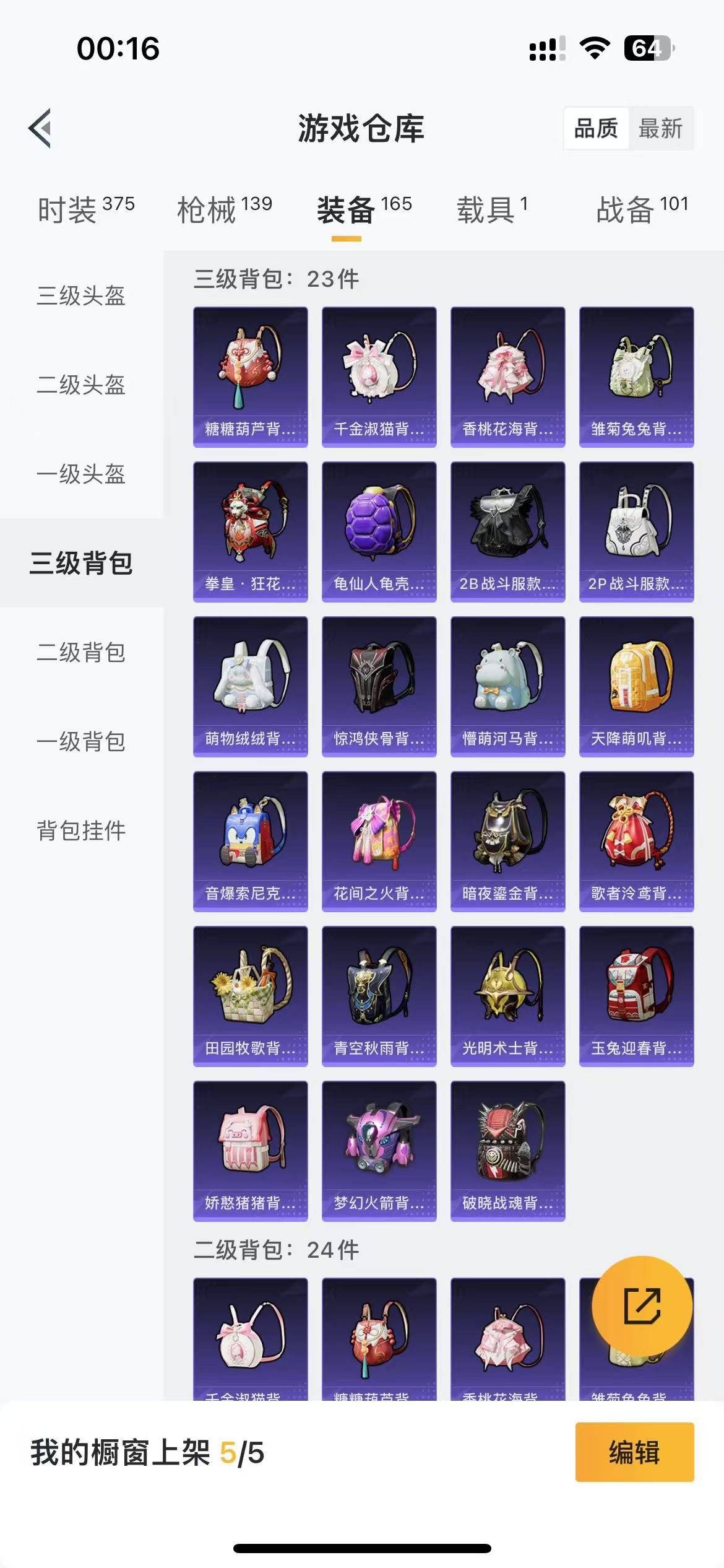 HPQM3262074和平精英账号详情图7 HPQM3262074和平精英账号详情图7