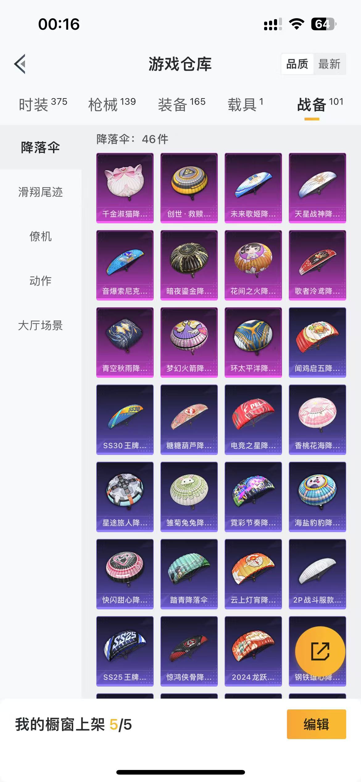 HPQM3262074和平精英账号详情图18 HPQM3262074和平精英账号详情图18