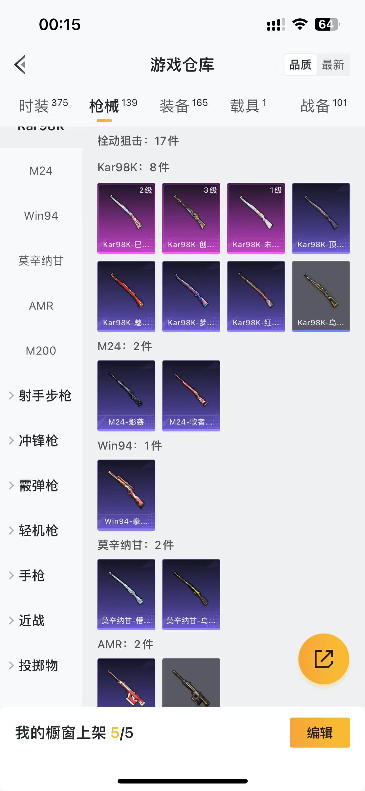 HPQM3262074和平精英账号详情图6 HPQM3262074和平精英账号详情图6