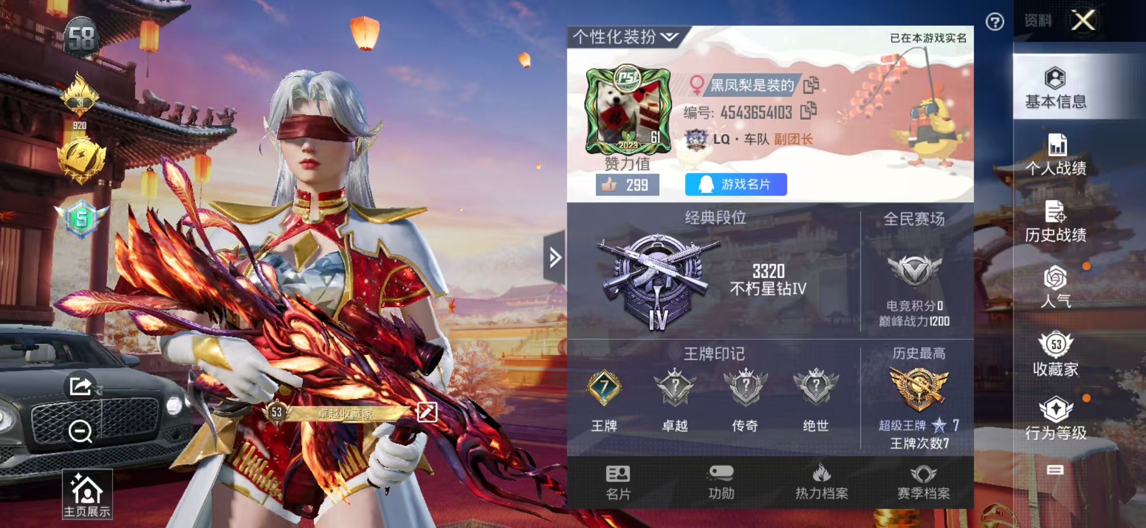 HPQM3262074和平精英账号详情图2 HPQM3262074和平精英账号详情图2