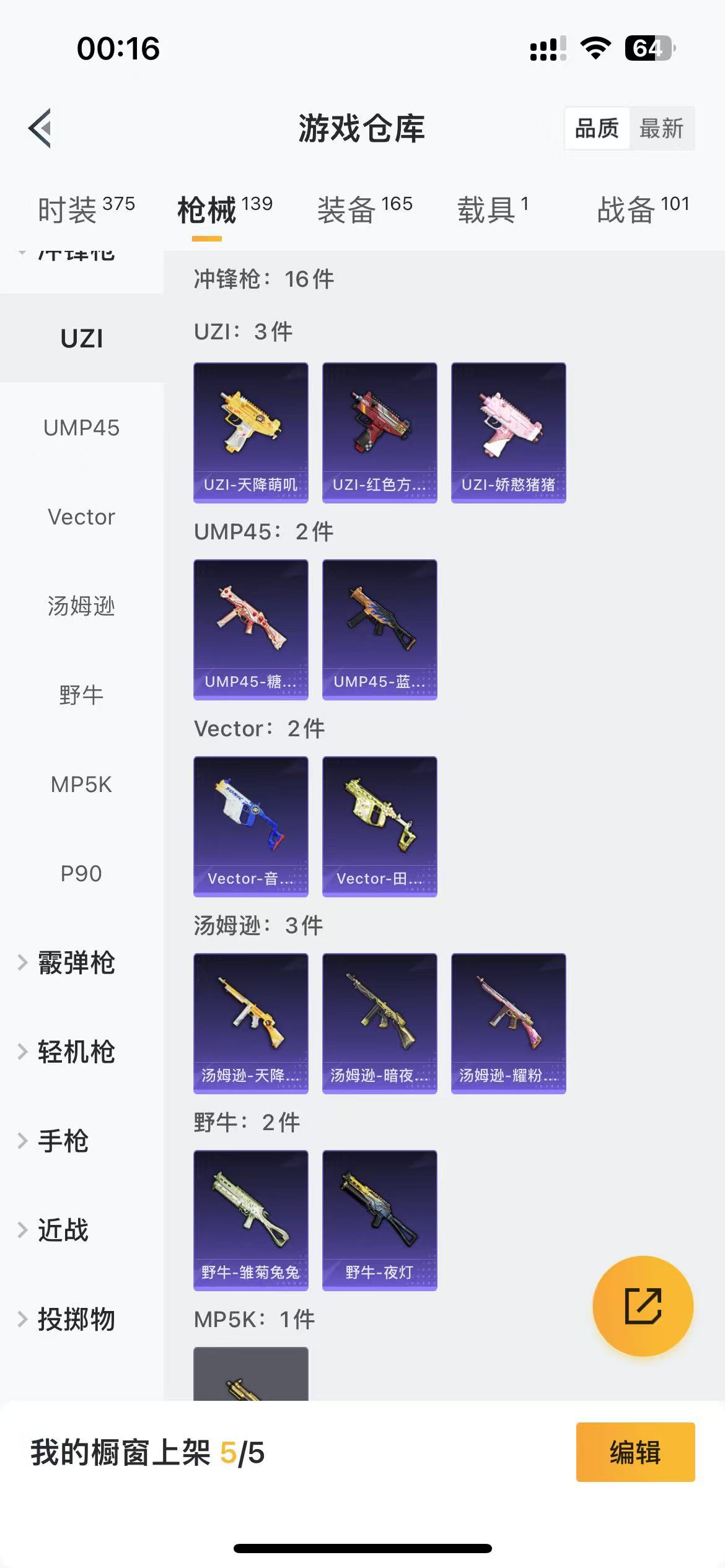 HPQM3262074和平精英账号详情图13 HPQM3262074和平精英账号详情图13