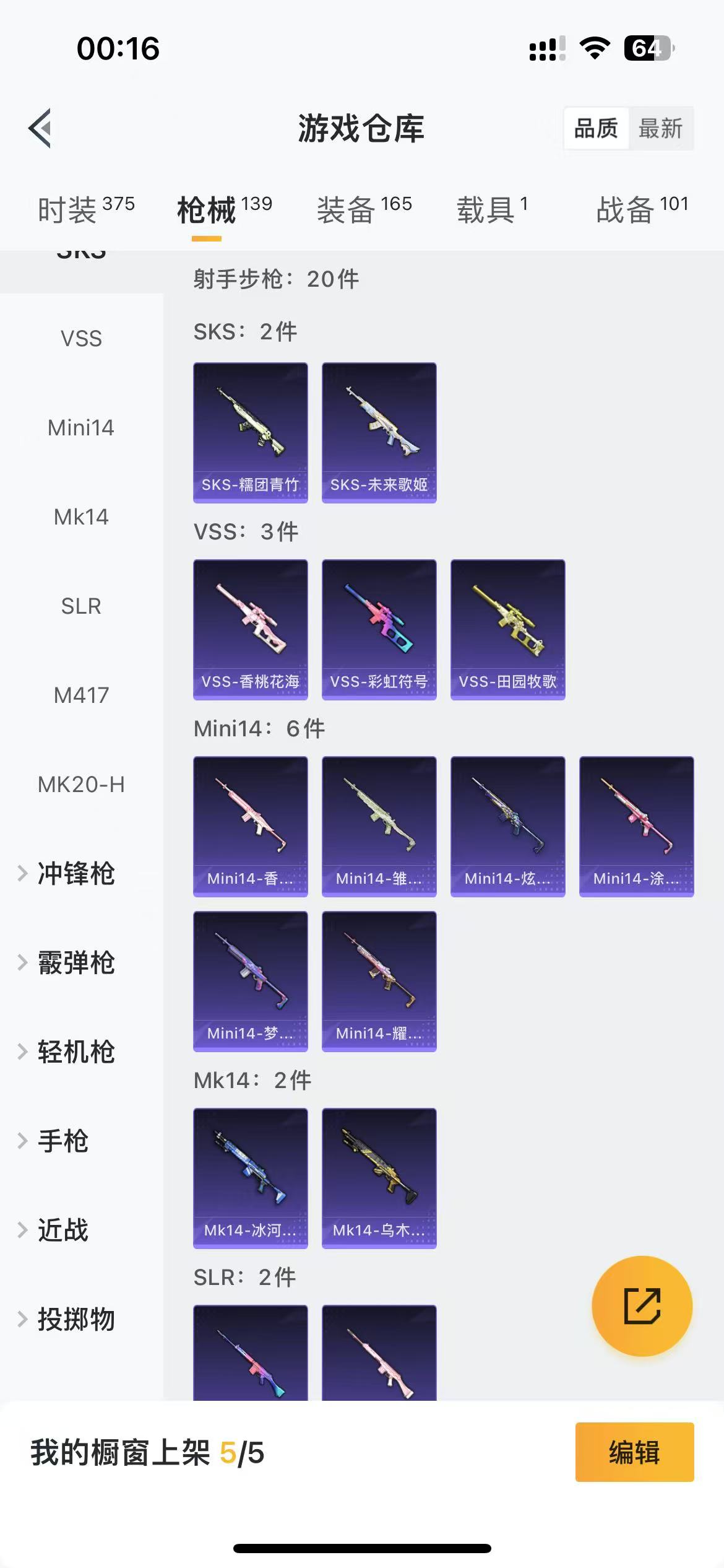 HPQM3262074和平精英账号详情图12 HPQM3262074和平精英账号详情图12