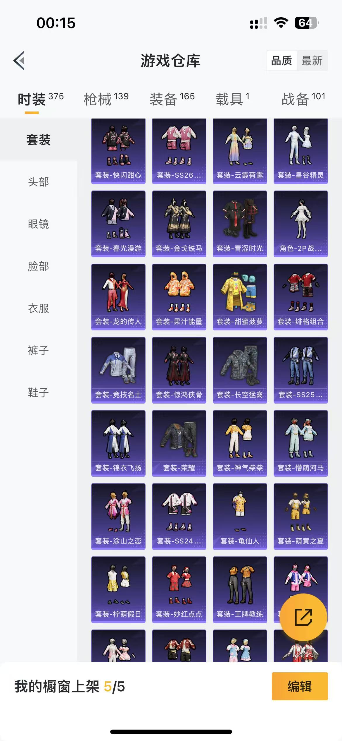 HPQM3262074和平精英账号详情图8 HPQM3262074和平精英账号详情图8