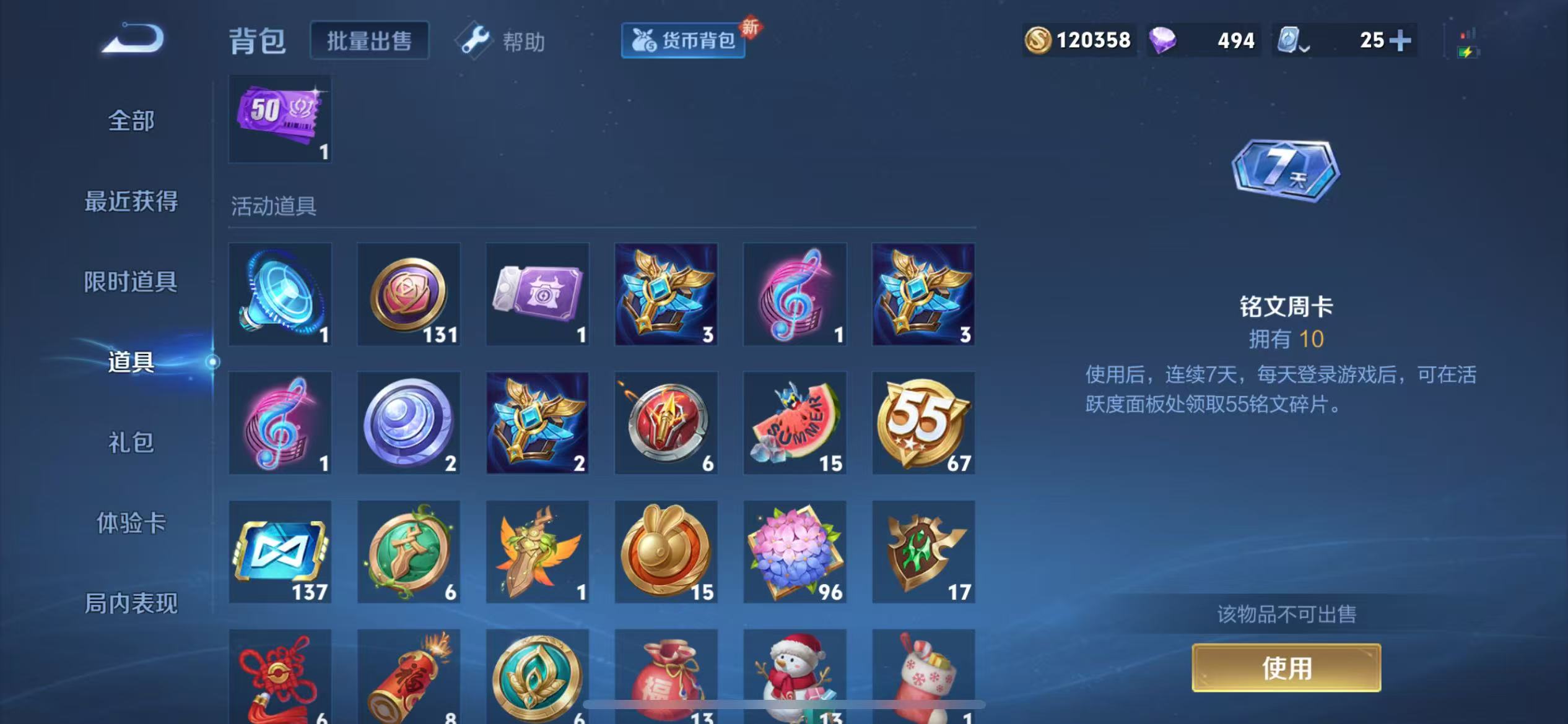 WZQM3150046王者荣耀账号详情图12 WZQM3150046王者荣耀账号详情图12