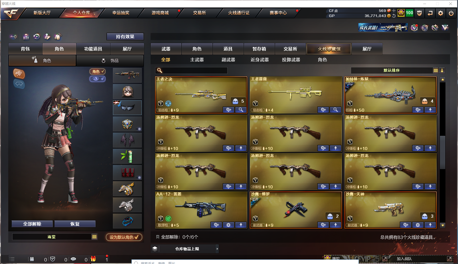 CFQM313885穿越火线账号详情图8 CFQM313885穿越火线账号详情图8
