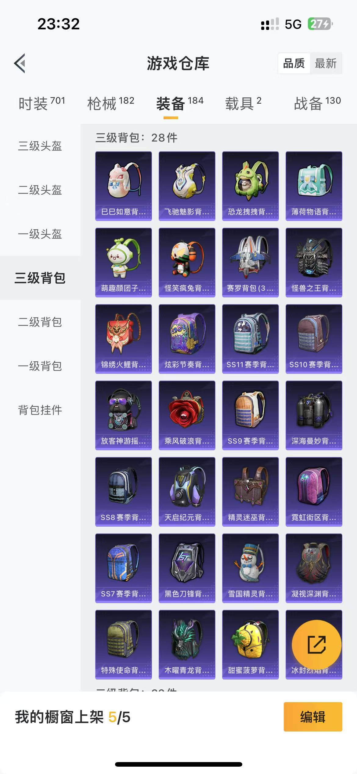 HPQM3243740和平精英账号详情图8 HPQM3243740和平精英账号详情图8