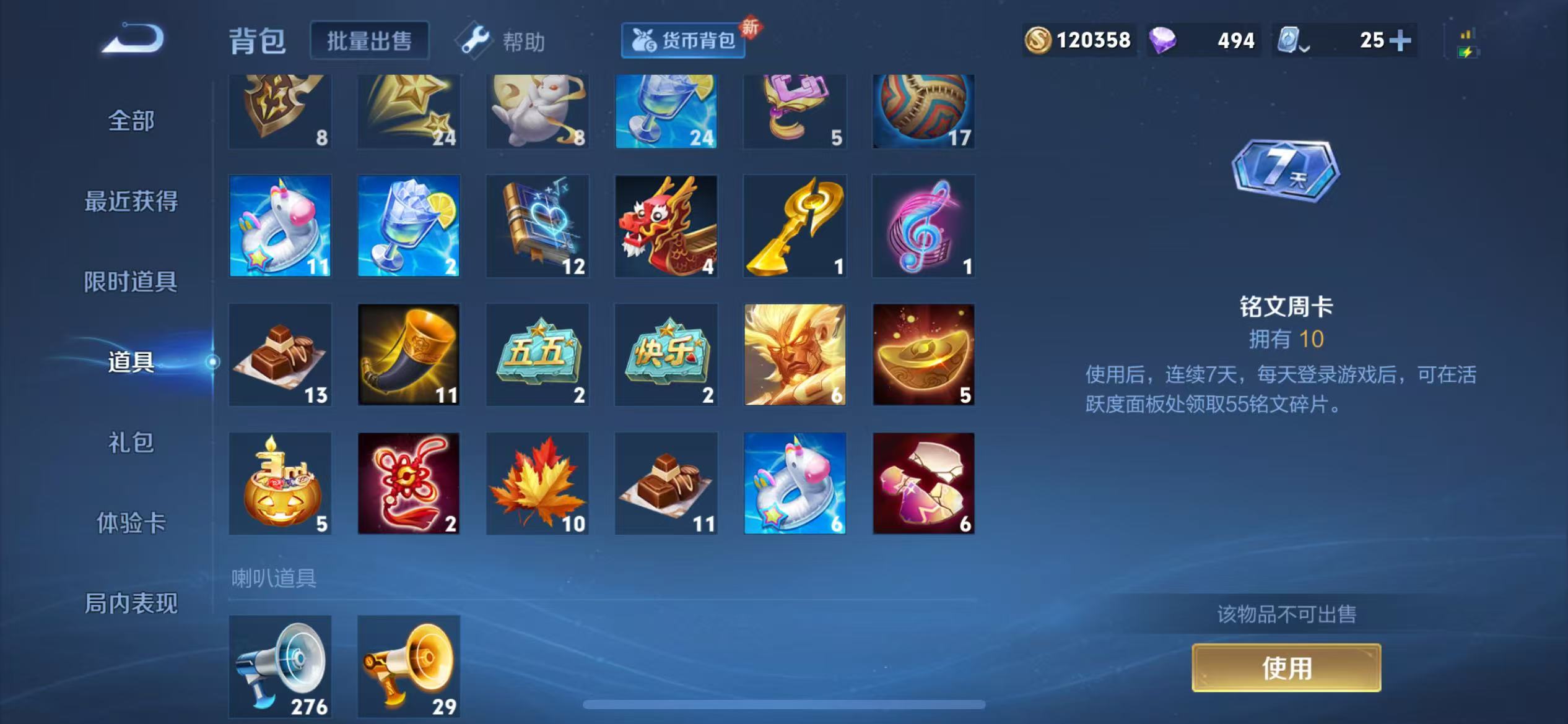 WZQM3150046王者荣耀账号详情图14 WZQM3150046王者荣耀账号详情图14