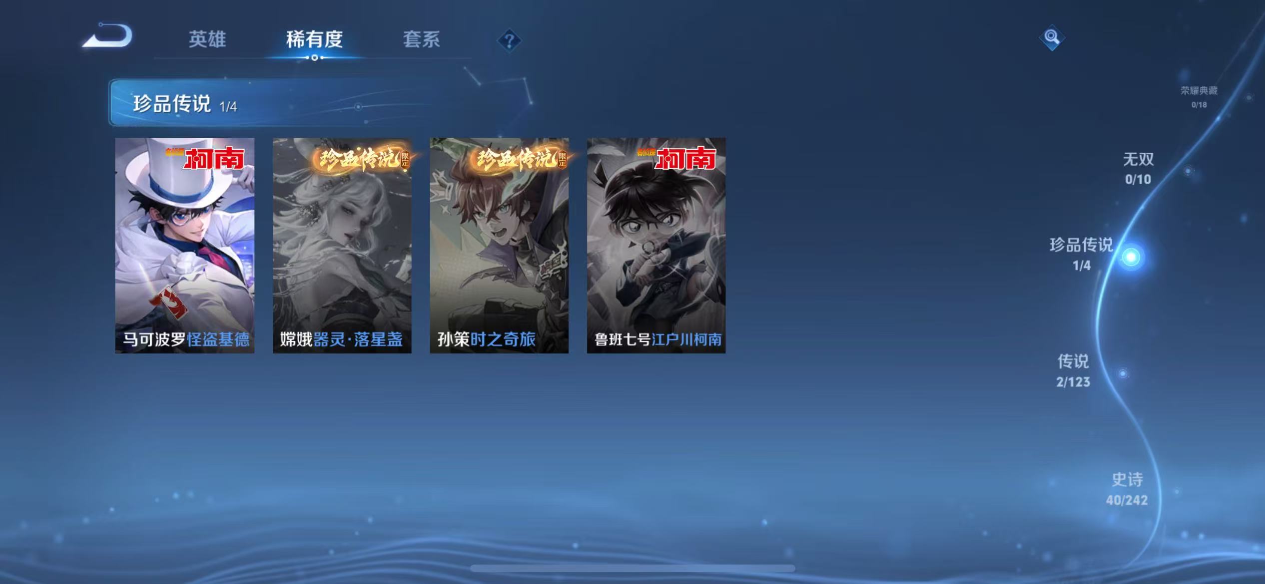 WZQM3150046王者荣耀账号详情图5 WZQM3150046王者荣耀账号详情图5