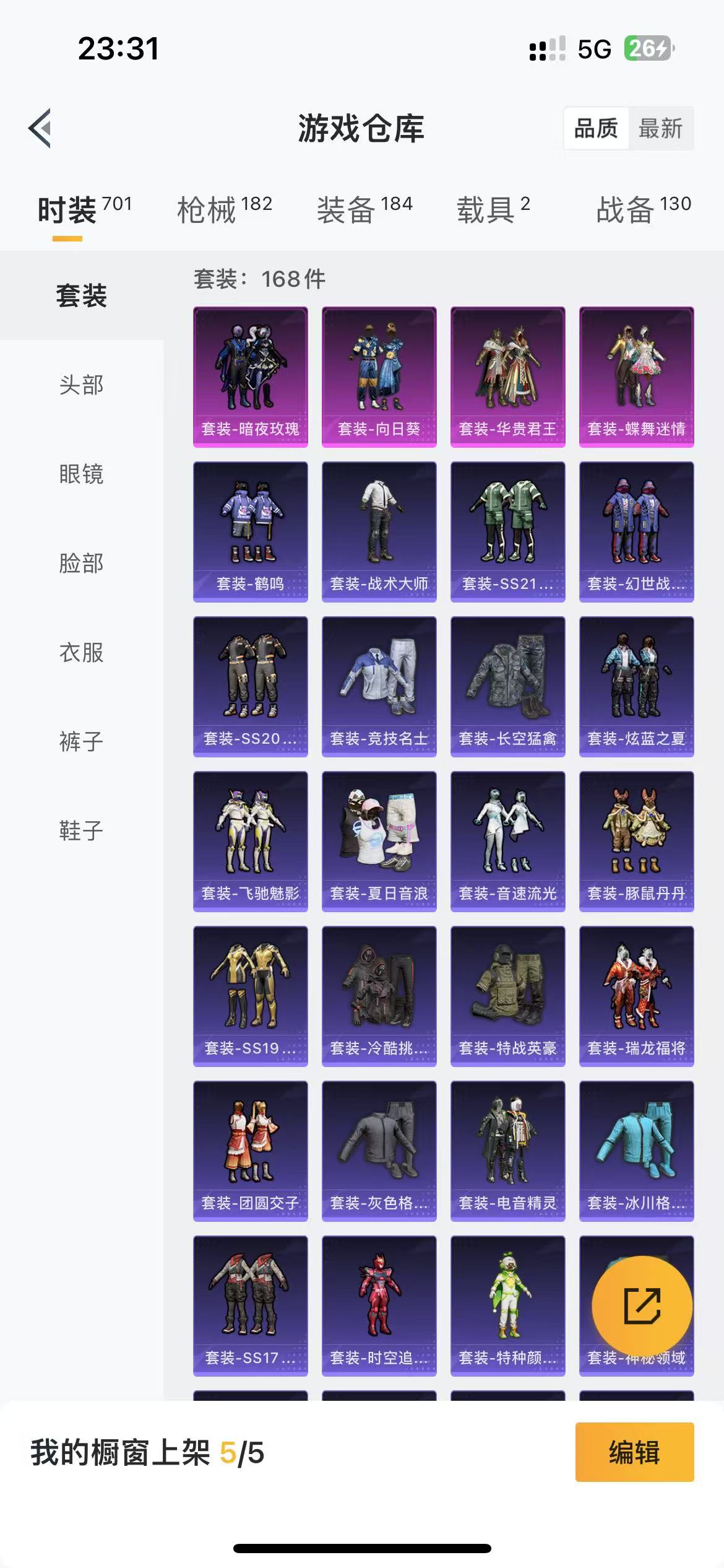 HPQM3243740和平精英账号详情图4 HPQM3243740和平精英账号详情图4