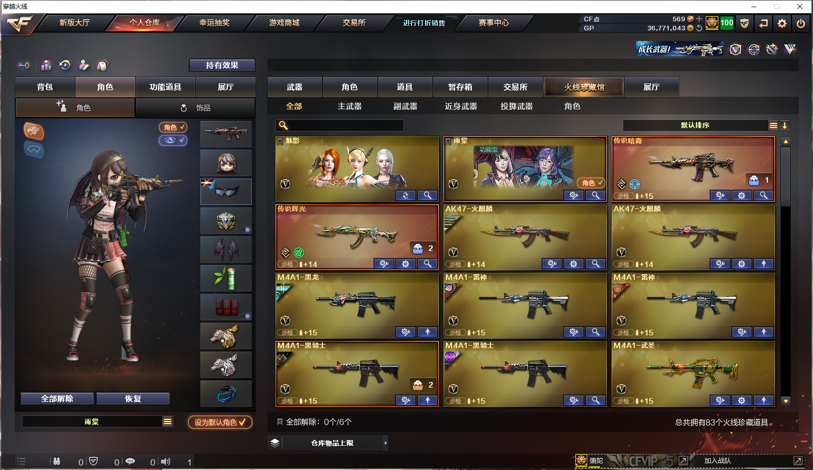 CFQM313885穿越火线账号详情图5 CFQM313885穿越火线账号详情图5
