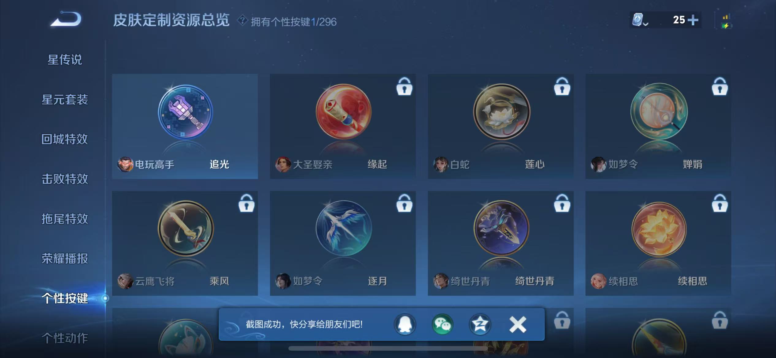 WZQM3150046王者荣耀账号详情图10 WZQM3150046王者荣耀账号详情图10