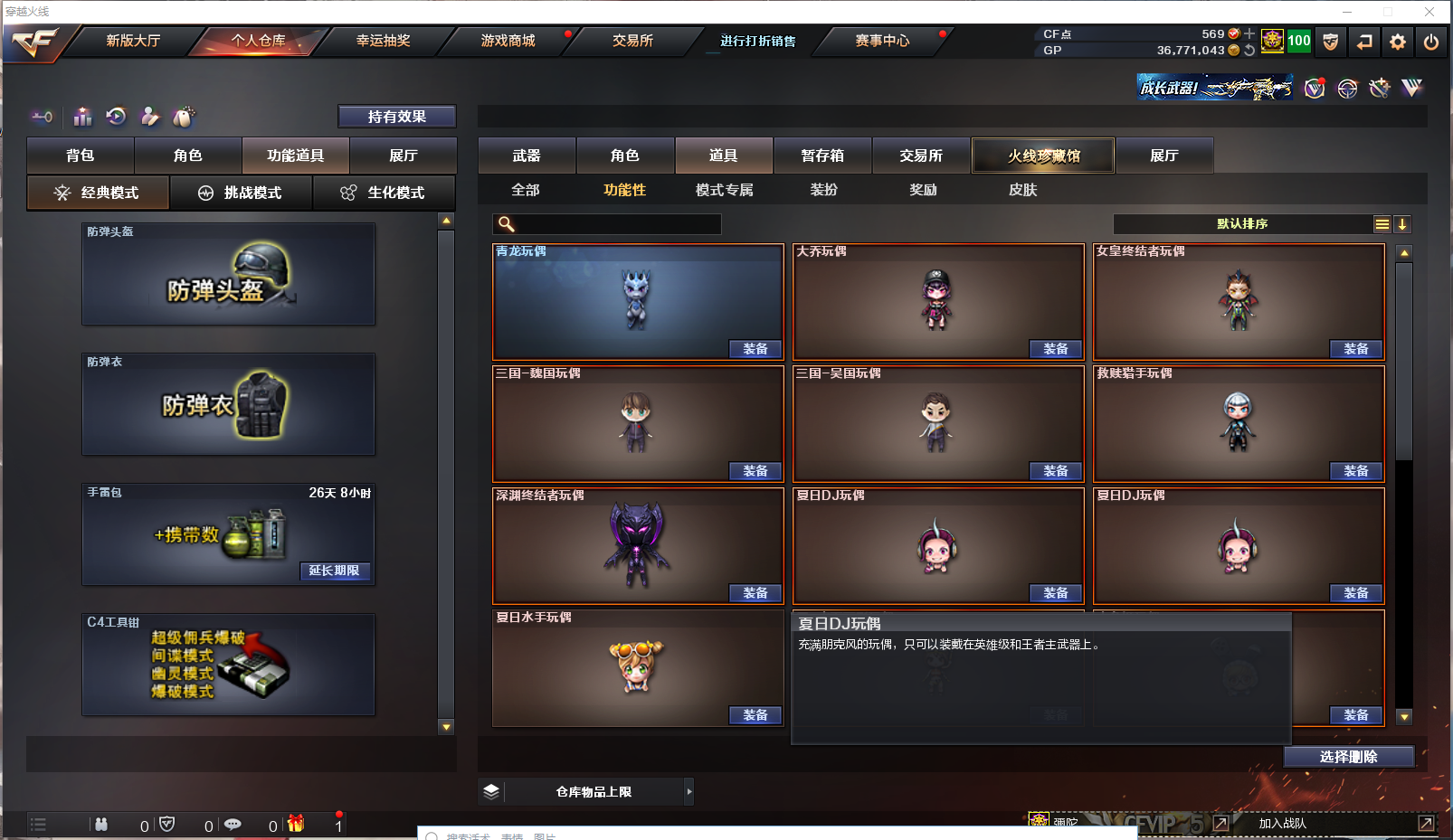 CFQM313885穿越火线账号详情图11 CFQM313885穿越火线账号详情图11