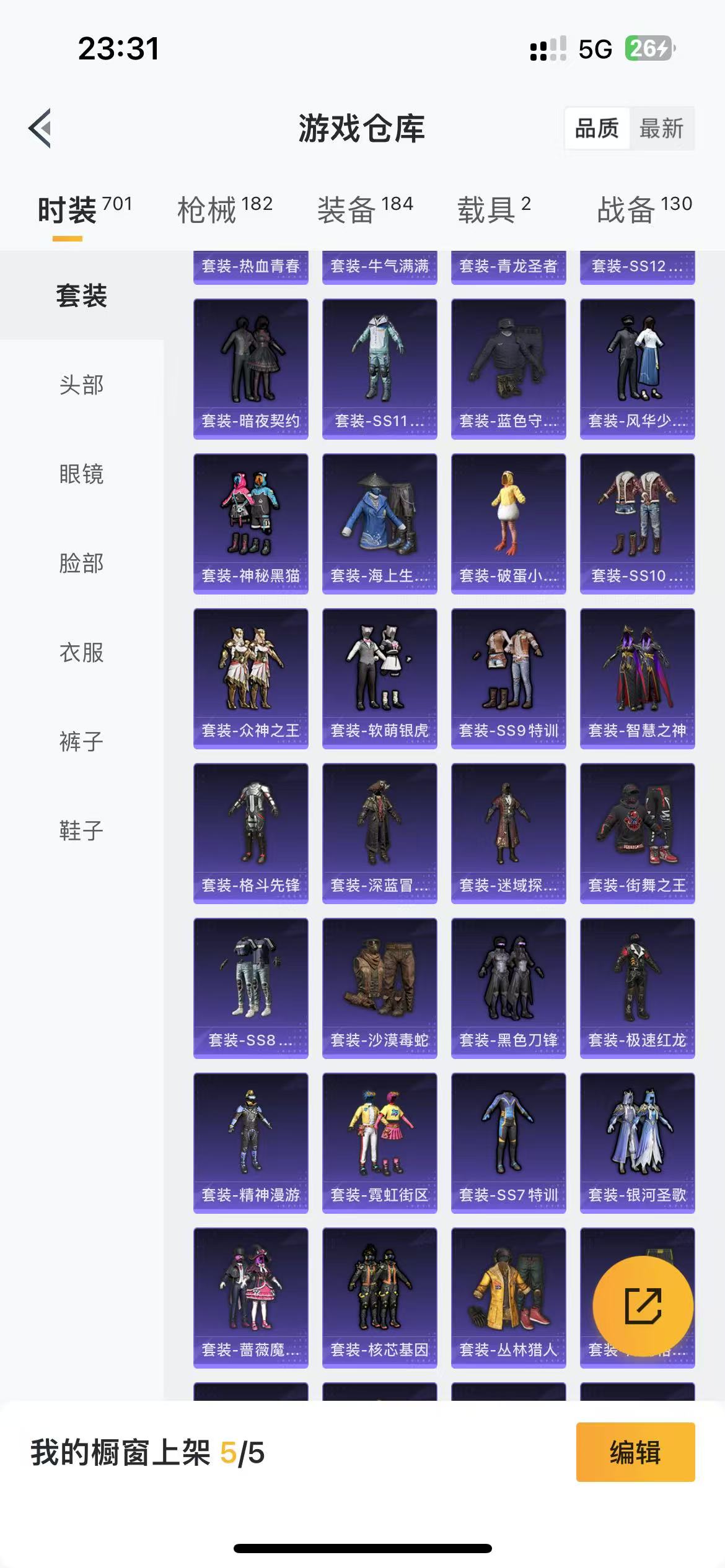 HPQM3243740和平精英账号详情图11 HPQM3243740和平精英账号详情图11