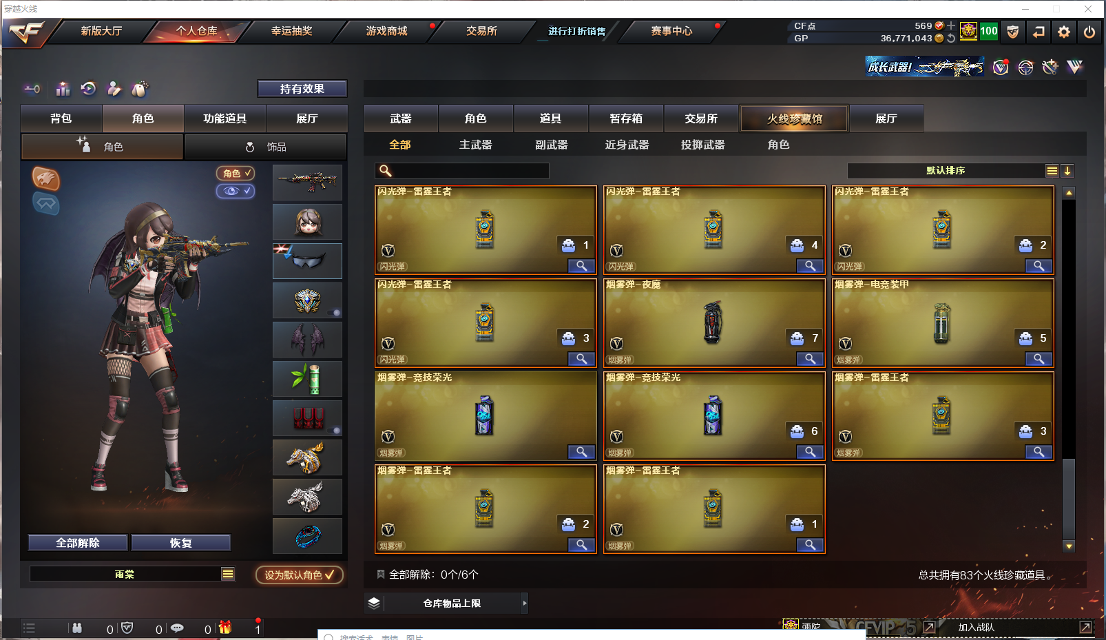CFQM313885穿越火线账号详情图2 CFQM313885穿越火线账号详情图2