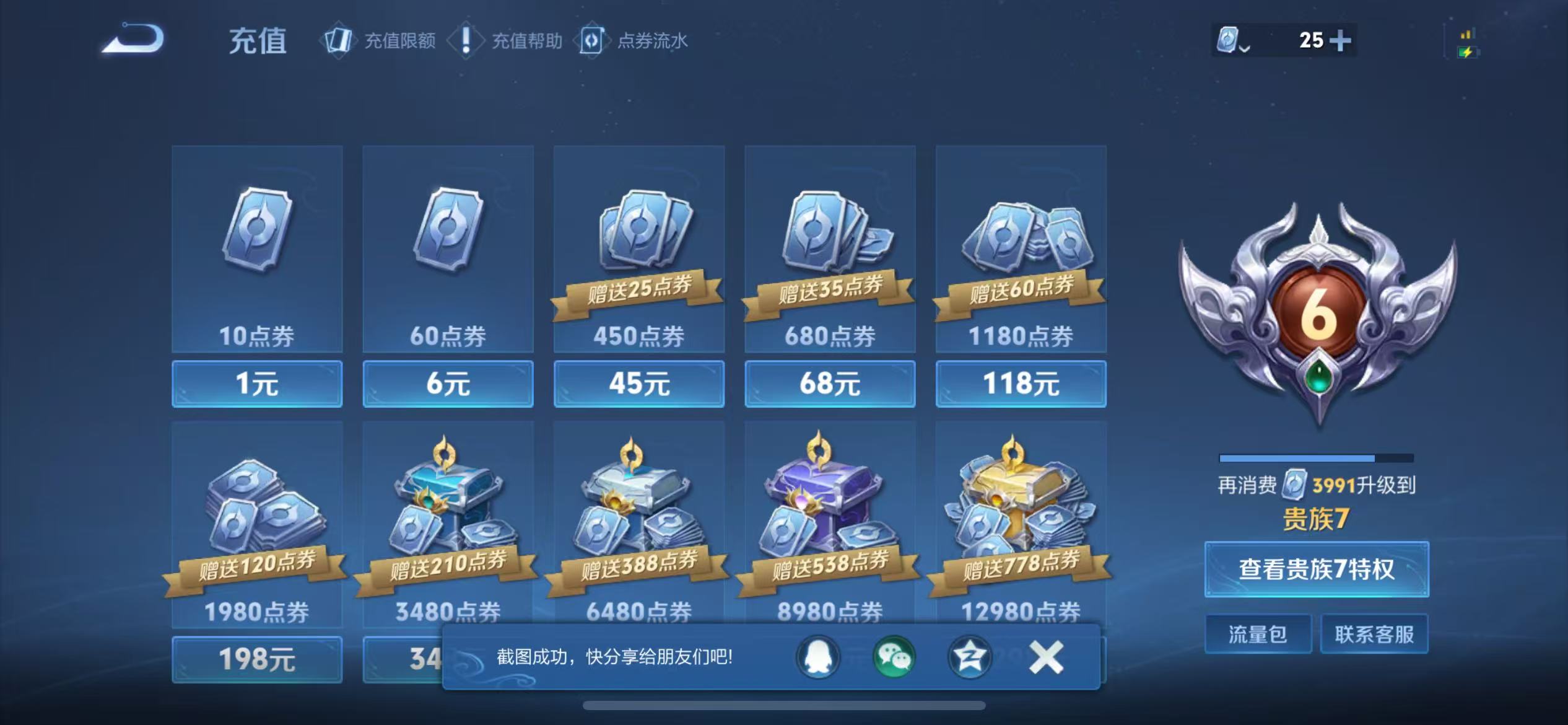 WZQM3150046王者荣耀账号详情图3 WZQM3150046王者荣耀账号详情图3