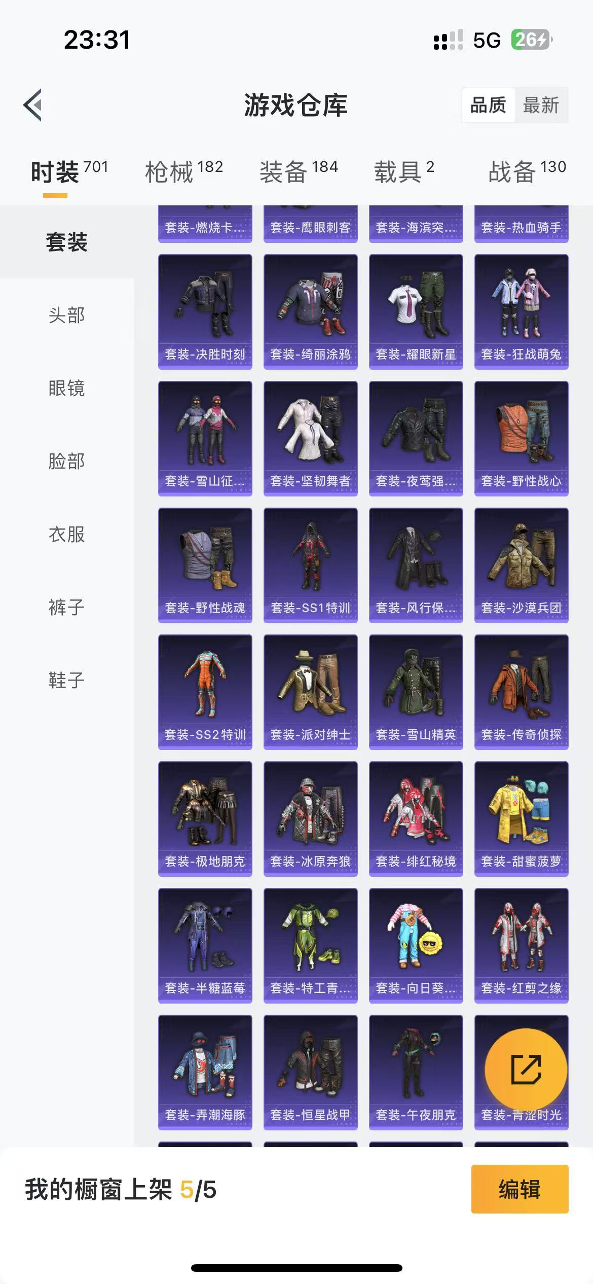 HPQM3243740和平精英账号详情图5 HPQM3243740和平精英账号详情图5