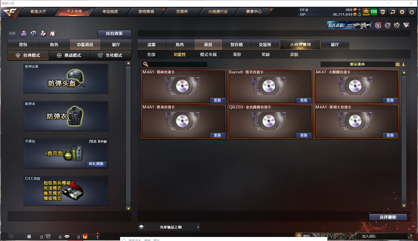 CFQM313885穿越火线账号详情图3 CFQM313885穿越火线账号详情图3