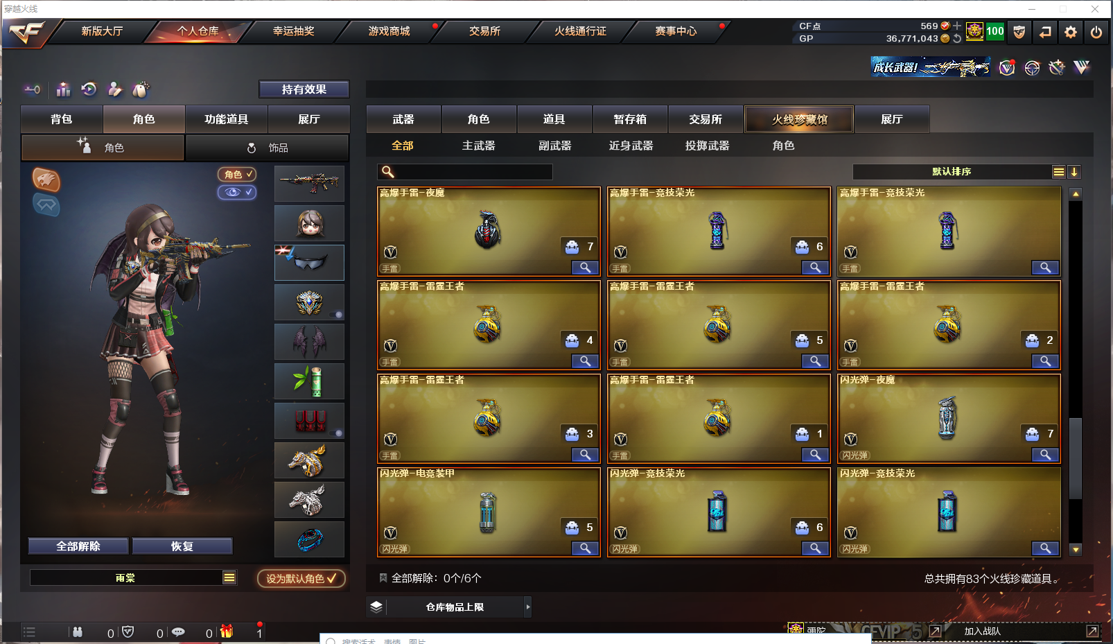 CFQM313885穿越火线账号详情图10 CFQM313885穿越火线账号详情图10