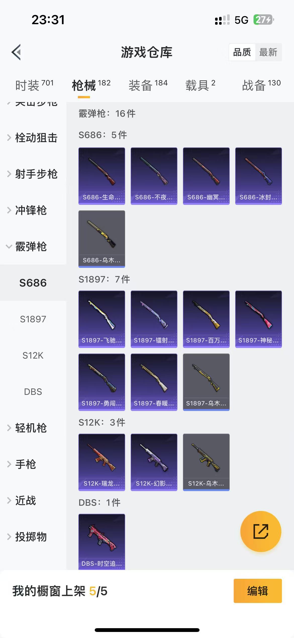 HPQM3243740和平精英账号详情图7 HPQM3243740和平精英账号详情图7