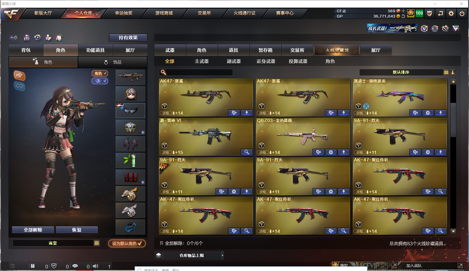 CFQM313885穿越火线账号详情图6 CFQM313885穿越火线账号详情图6