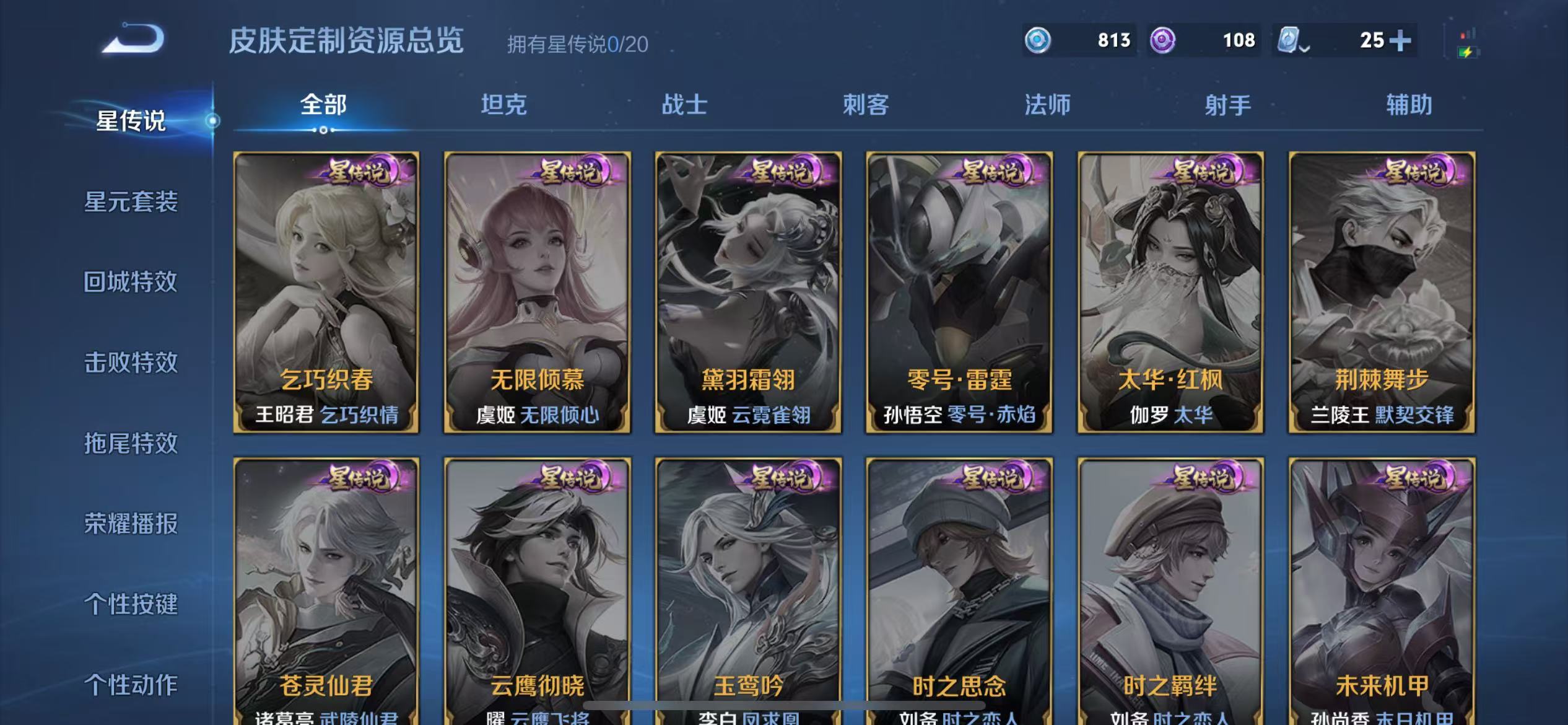 WZQM3150046王者荣耀账号详情图9 WZQM3150046王者荣耀账号详情图9