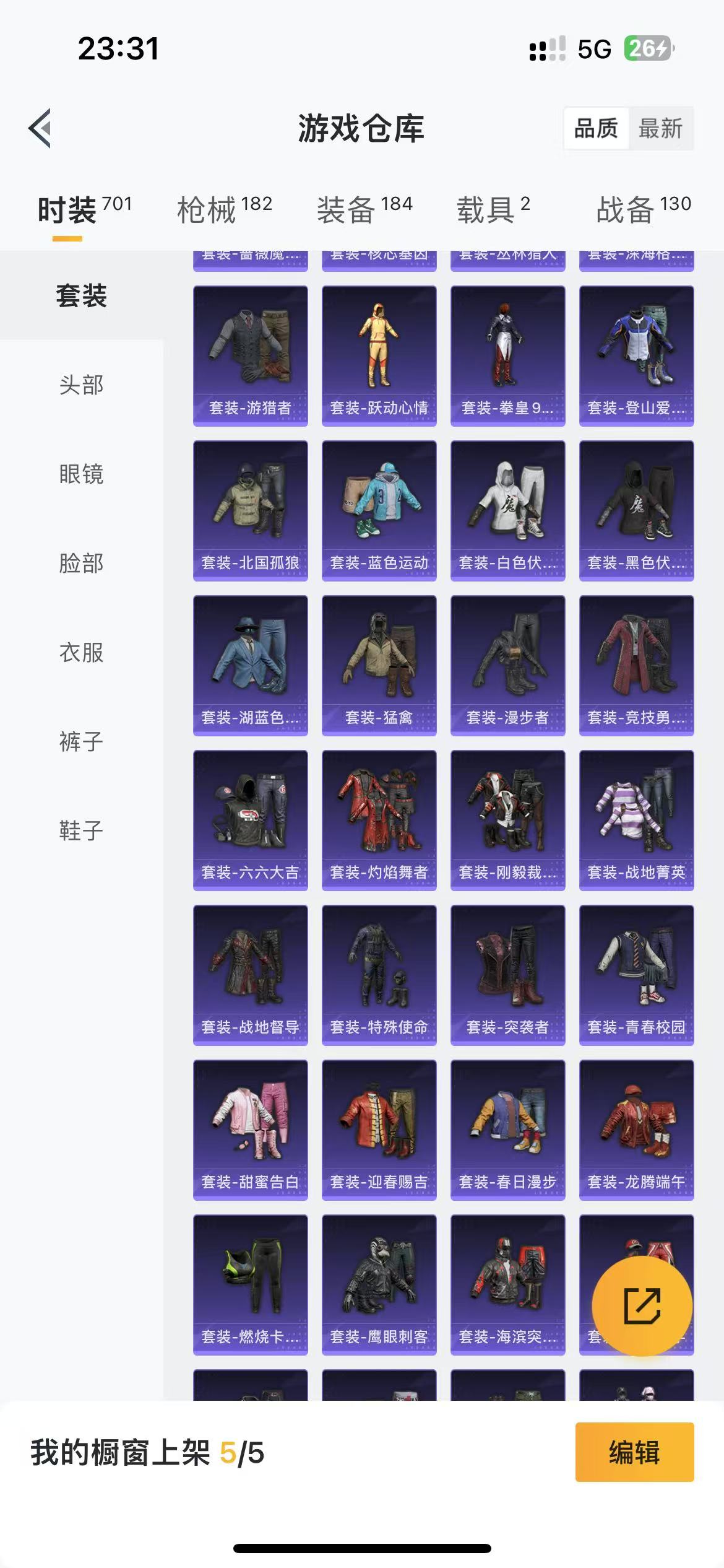 HPQM3243740和平精英账号详情图12 HPQM3243740和平精英账号详情图12