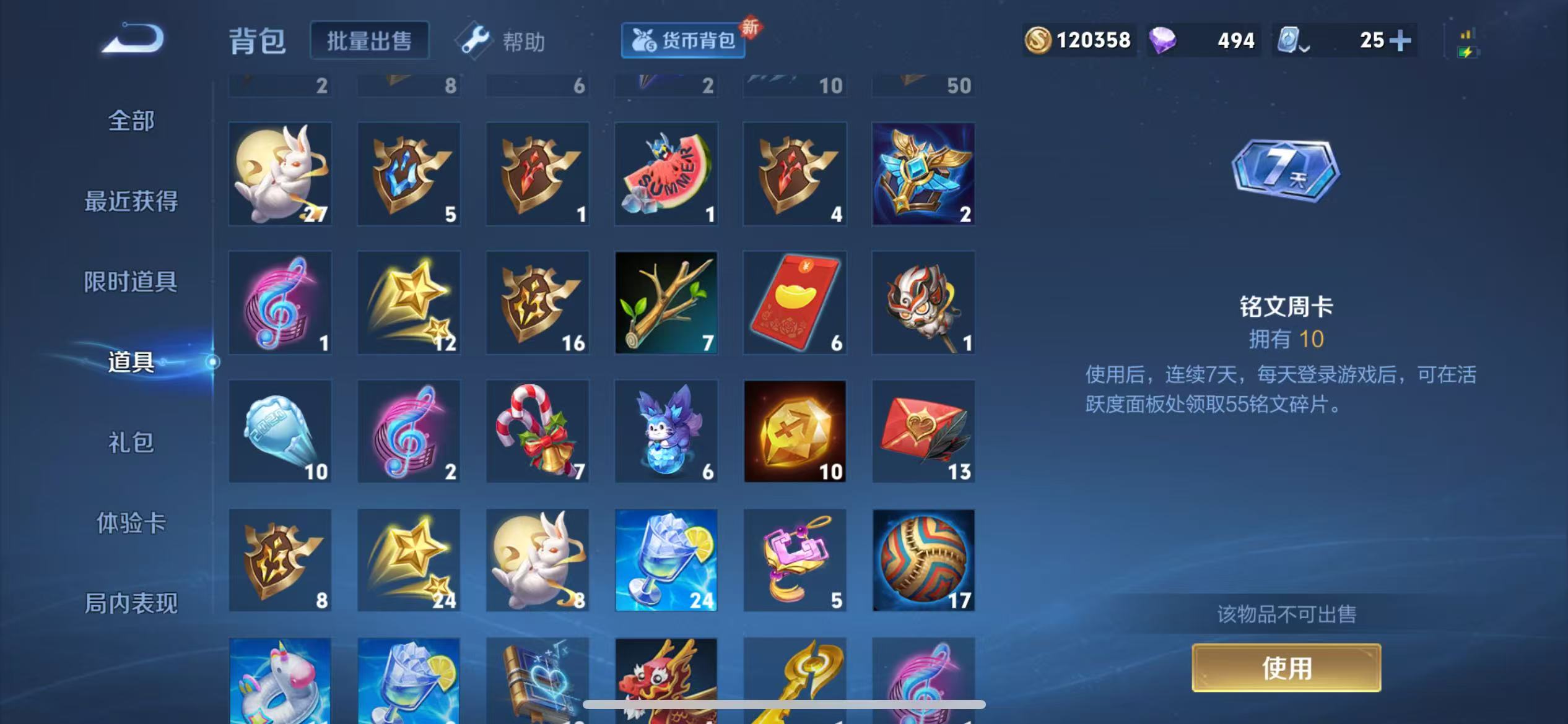 WZQM3150046王者荣耀账号详情图7 WZQM3150046王者荣耀账号详情图7
