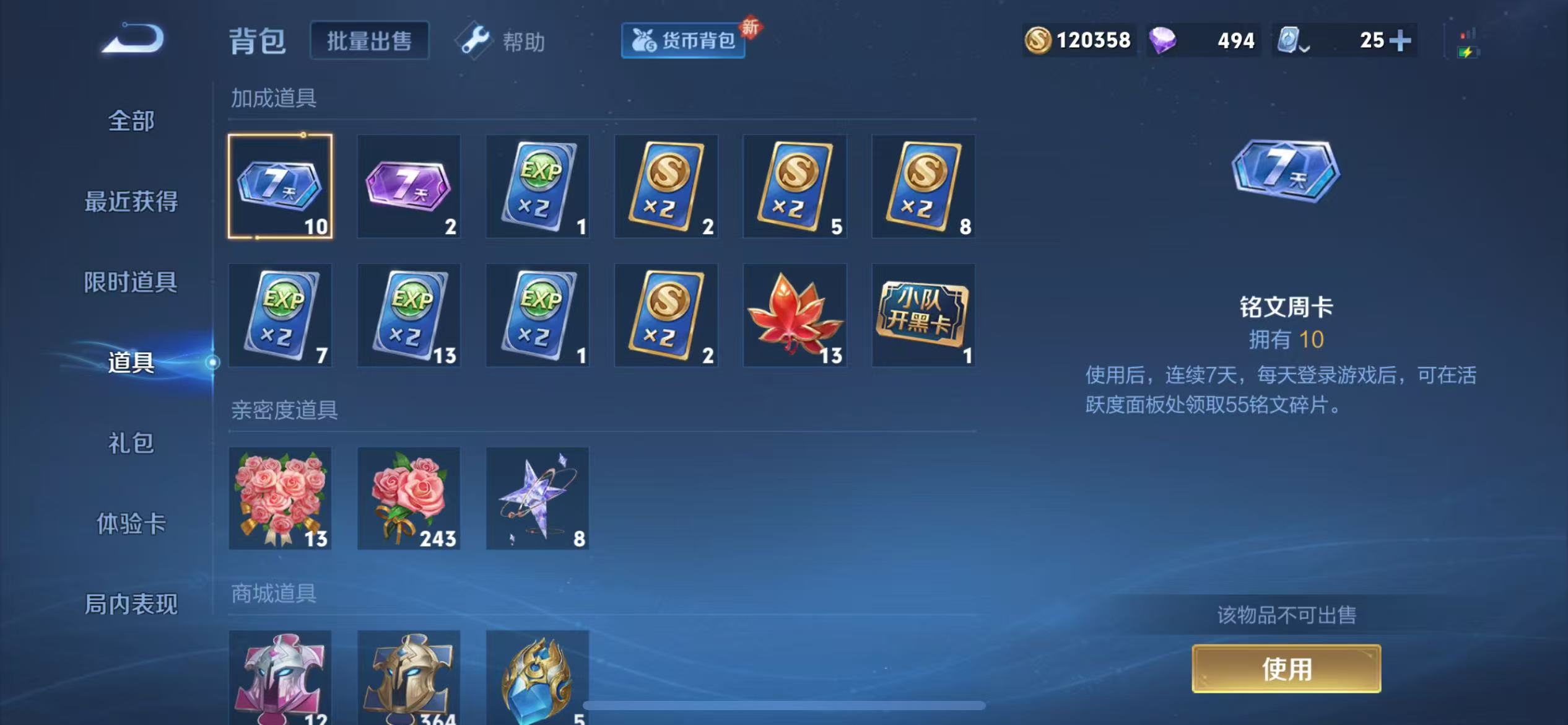 WZQM3150046王者荣耀账号详情图11 WZQM3150046王者荣耀账号详情图11