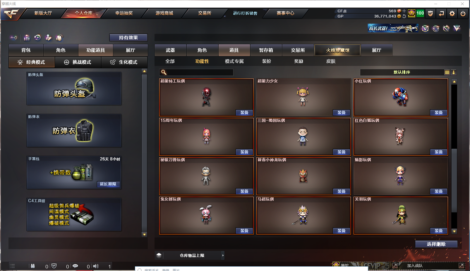 CFQM313885穿越火线账号详情图12 CFQM313885穿越火线账号详情图12