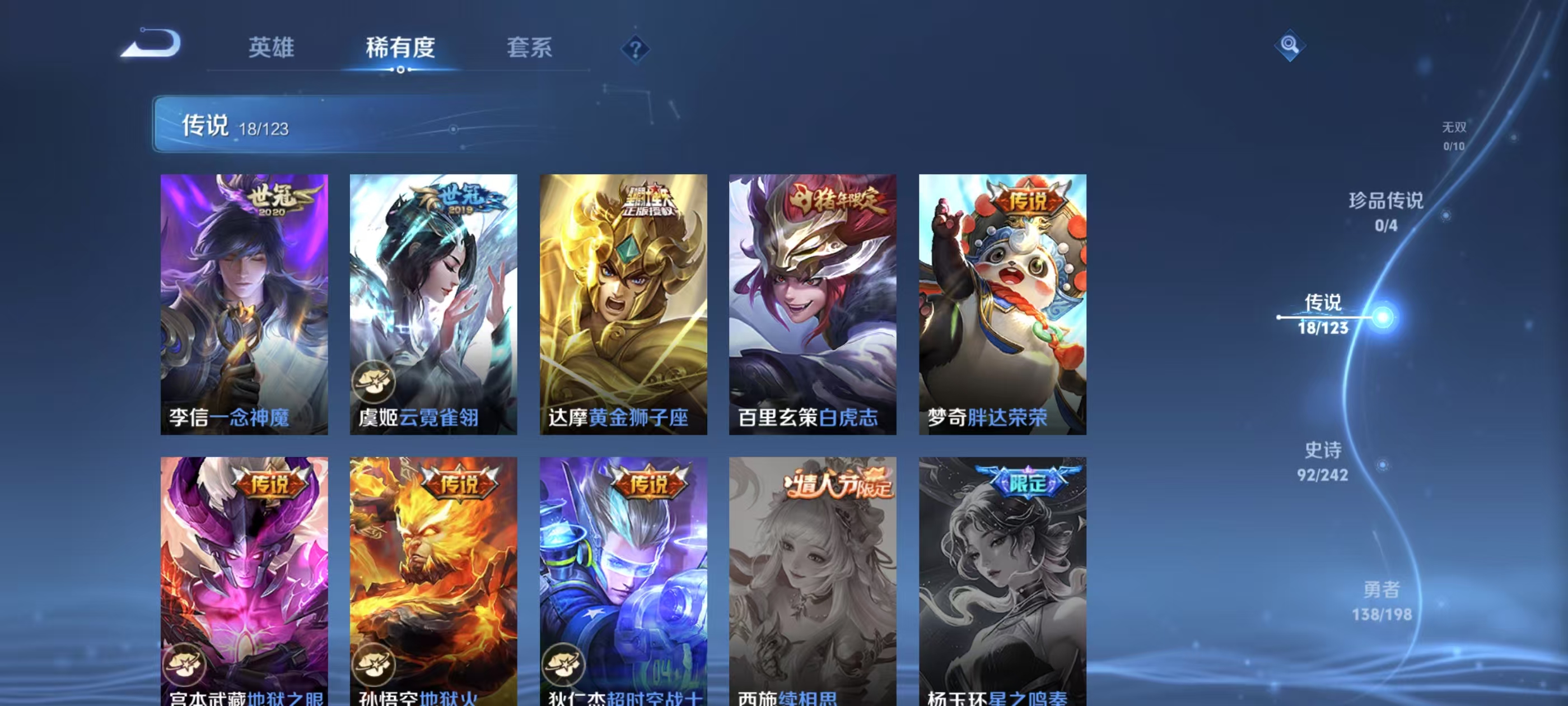 WZQM3152722王者荣耀账号详情图9