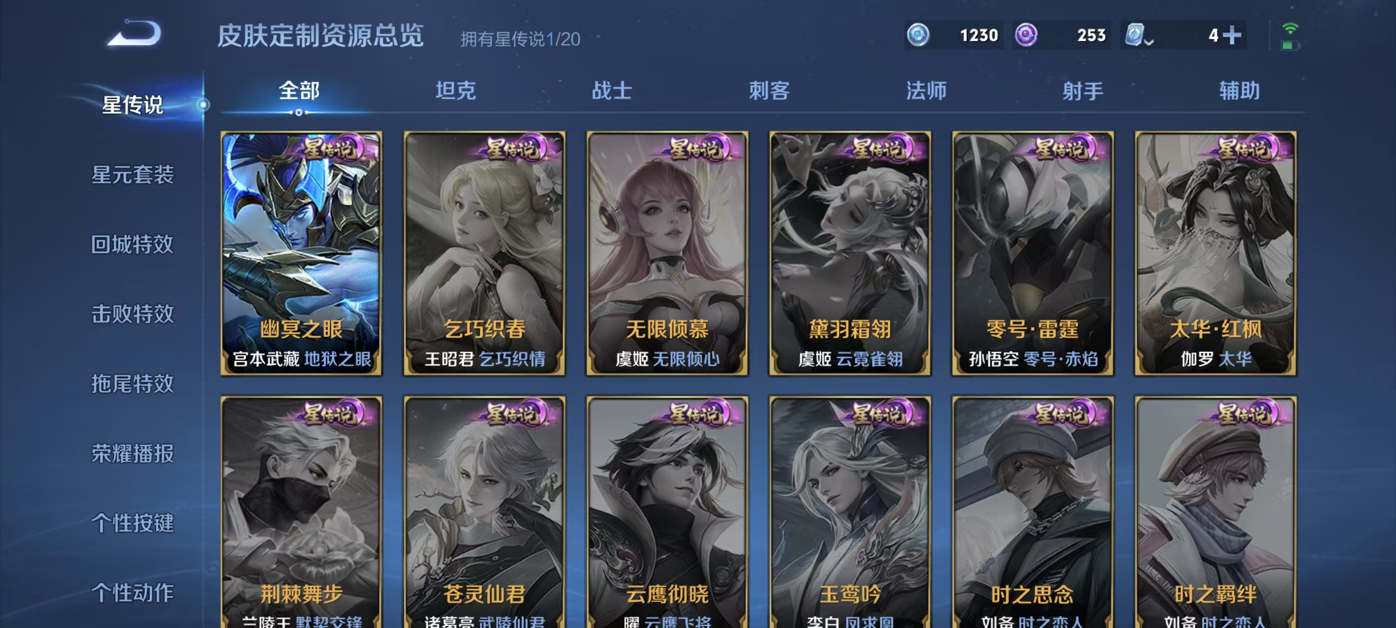 WZQM3152722王者荣耀账号详情图7