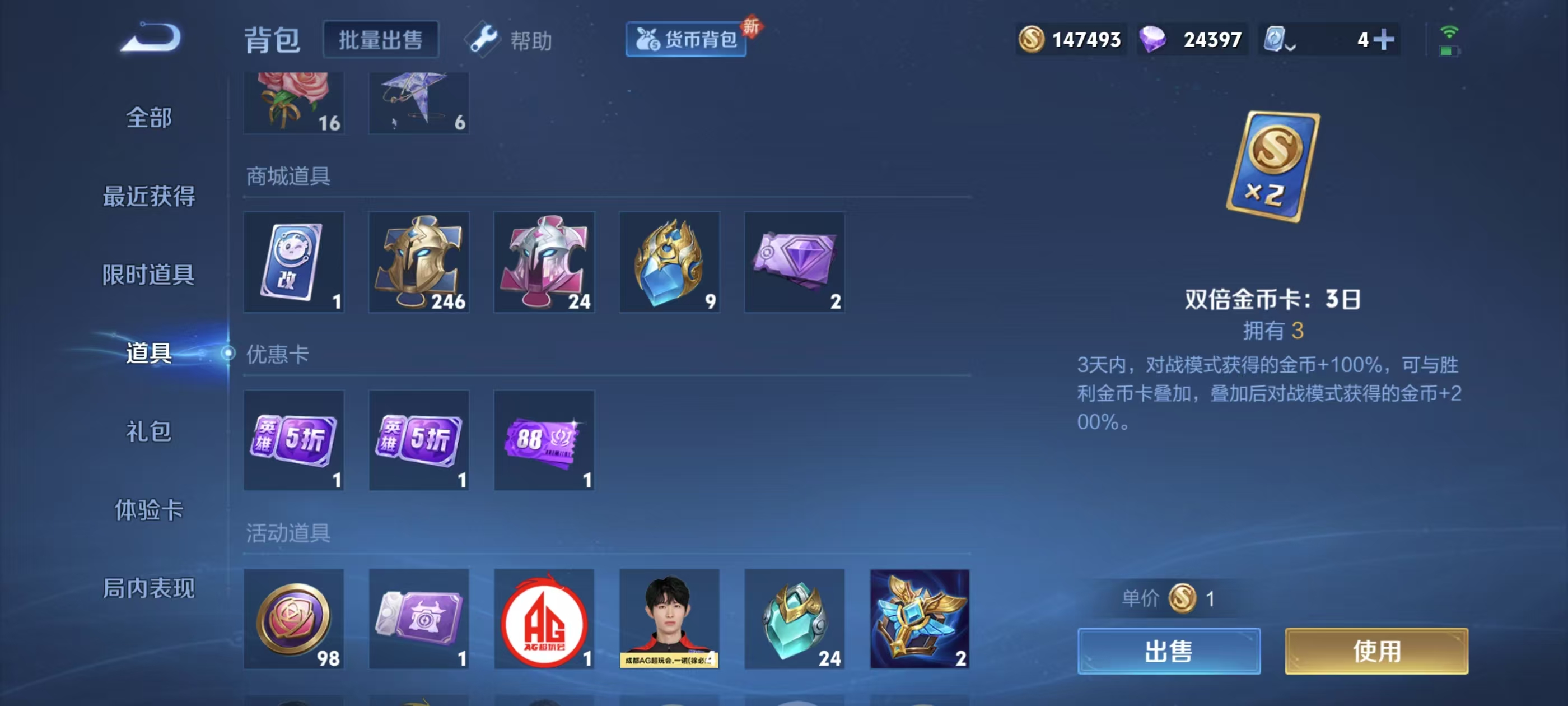 WZQM3152722王者荣耀账号详情图5