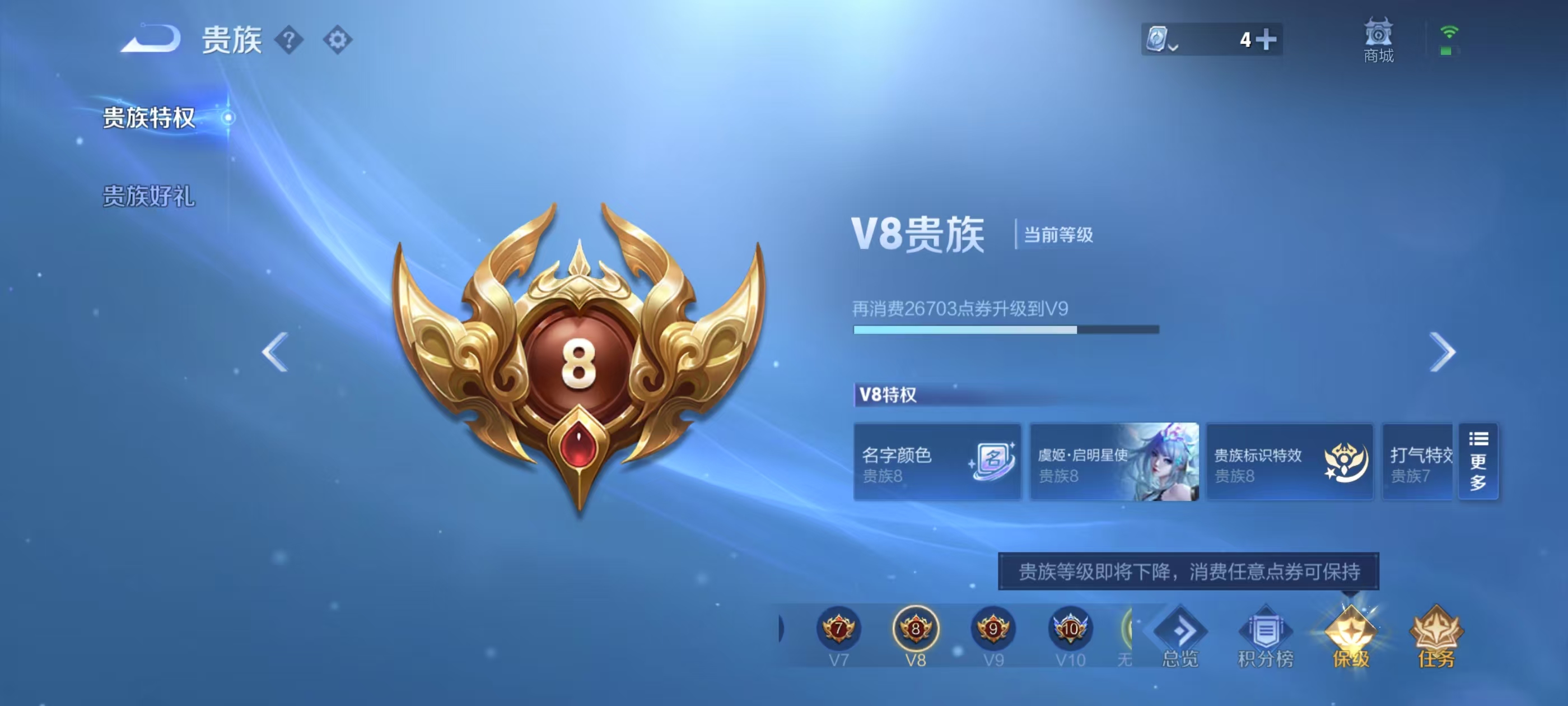 WZQM3152722王者荣耀账号详情图3