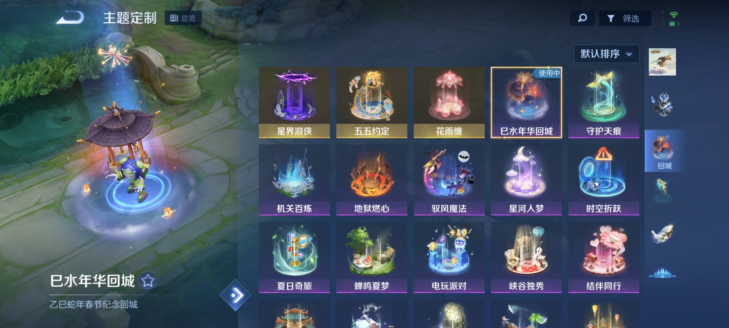 WZQM3152722王者荣耀账号详情图8