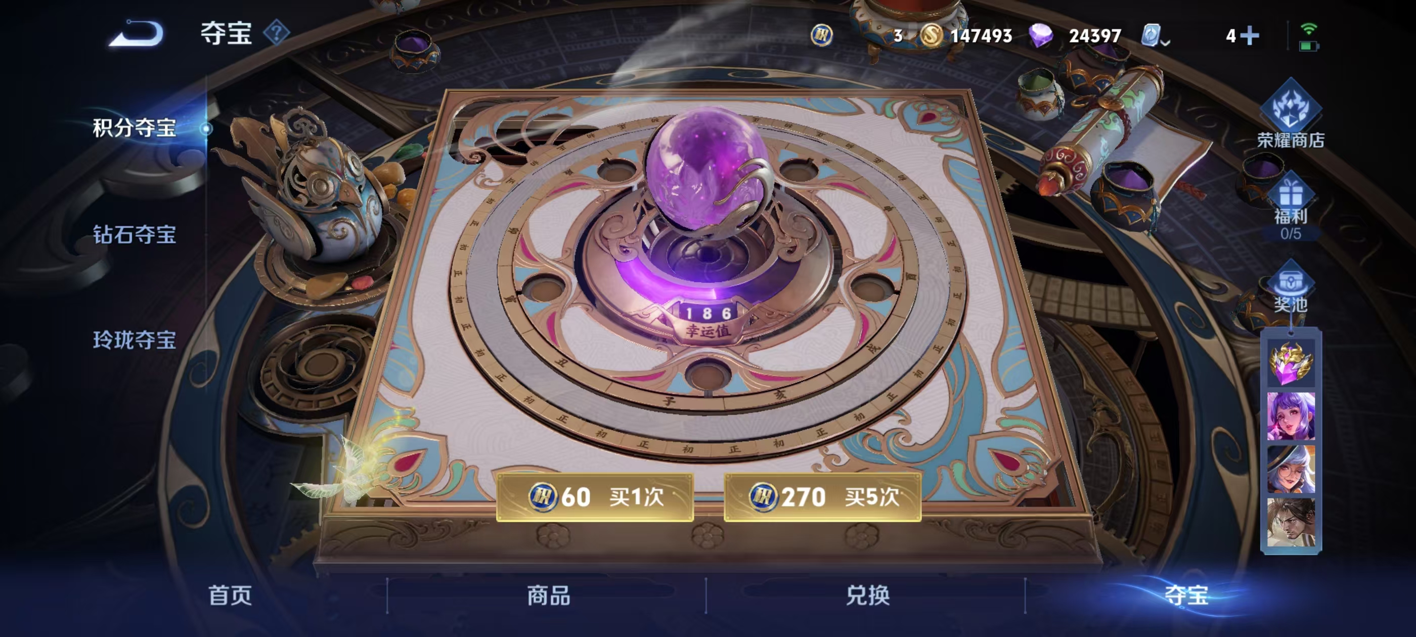 WZQM3152722王者荣耀账号详情图4